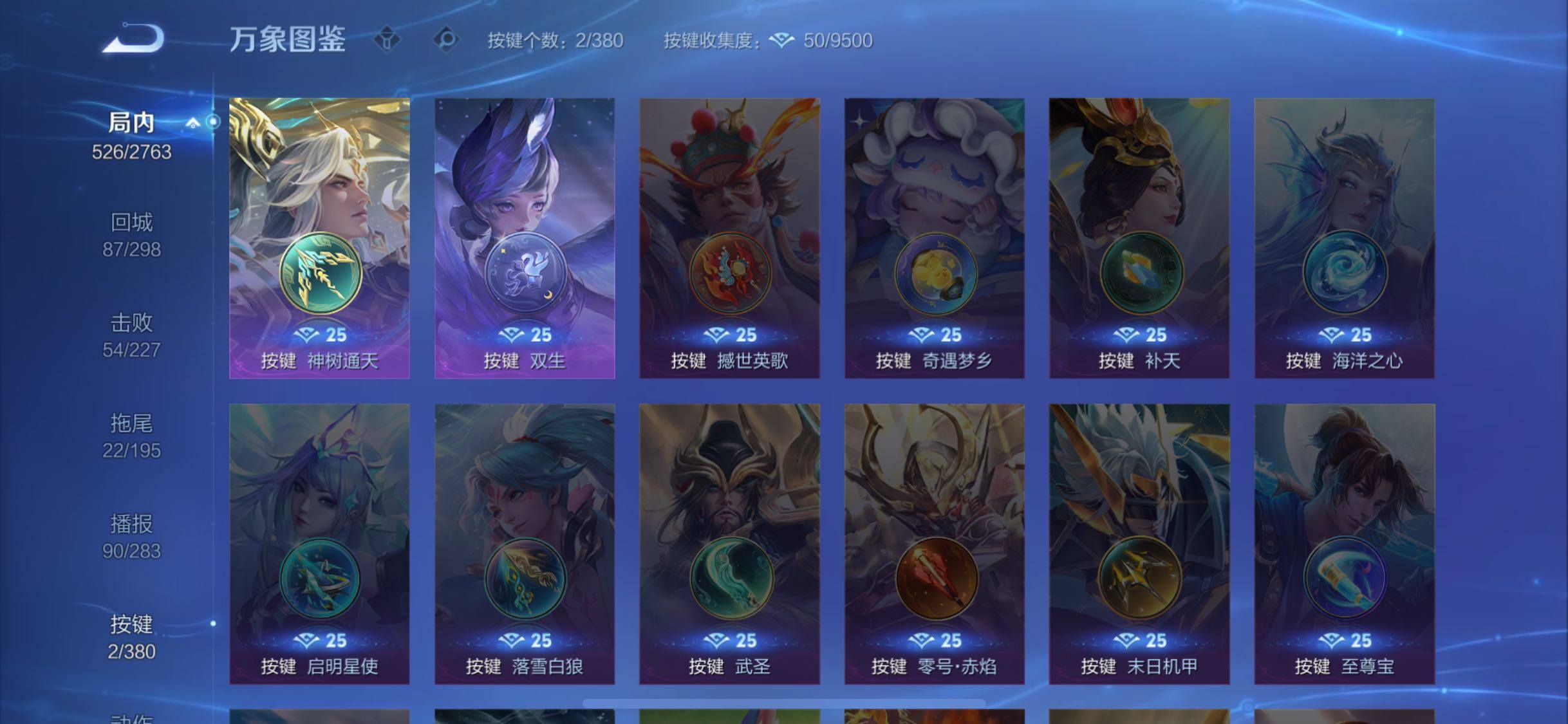 WZCMW4152075王者荣耀账号详情图20