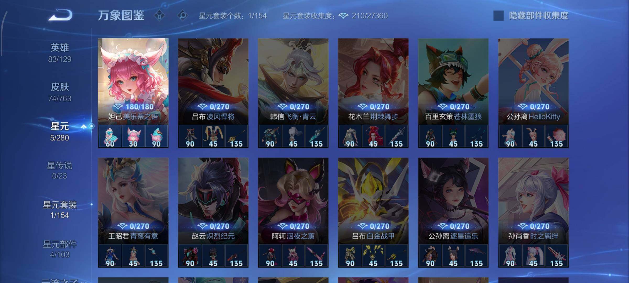 WZCMW4168423王者荣耀账号详情图9 WZCMW4168423王者荣耀账号详情图9