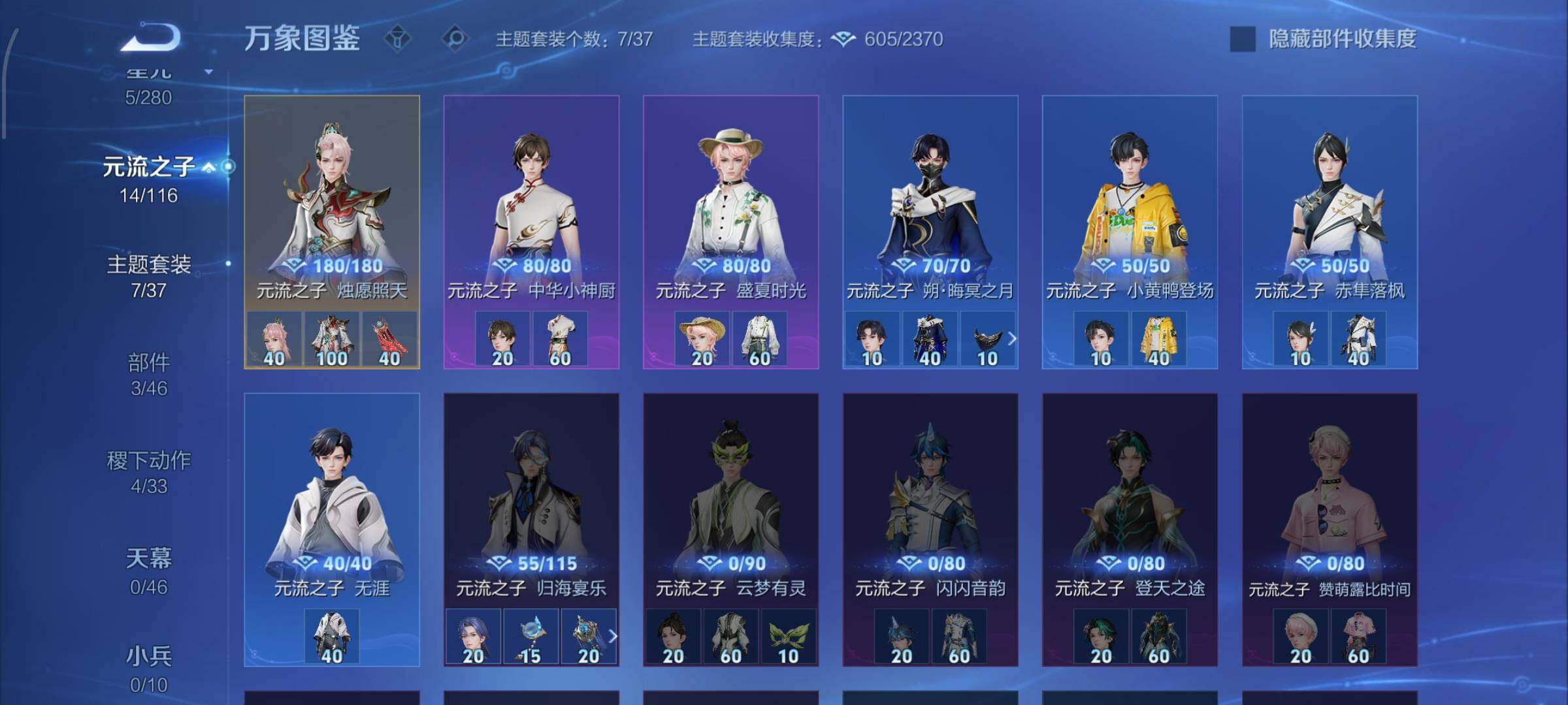 WZCMW4168423王者荣耀账号详情图10 WZCMW4168423王者荣耀账号详情图10