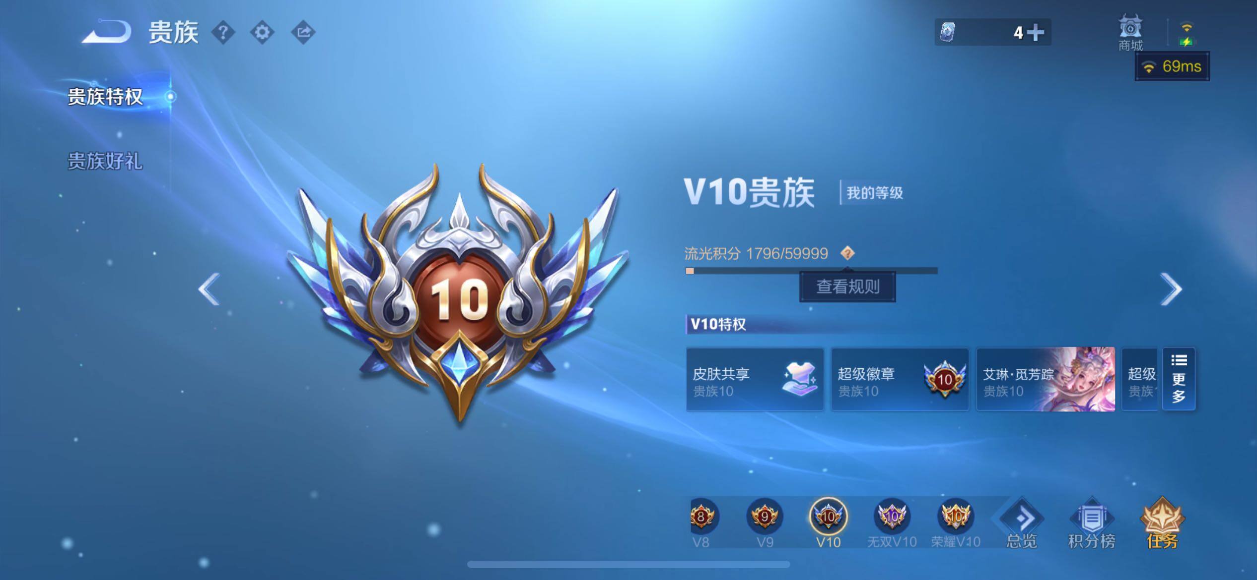 WZCMW4164608王者荣耀账号详情图12