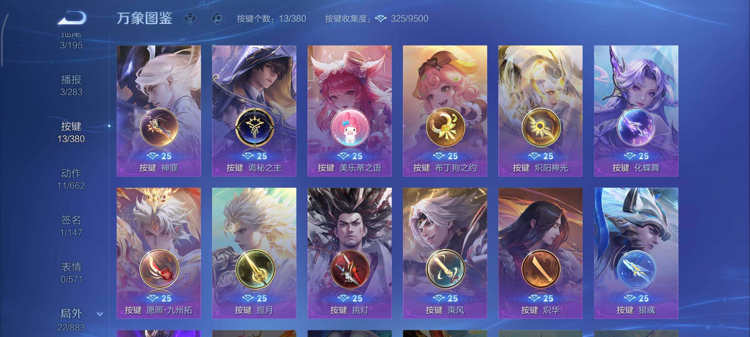 WZCMW4168423王者荣耀账号详情图11 WZCMW4168423王者荣耀账号详情图11