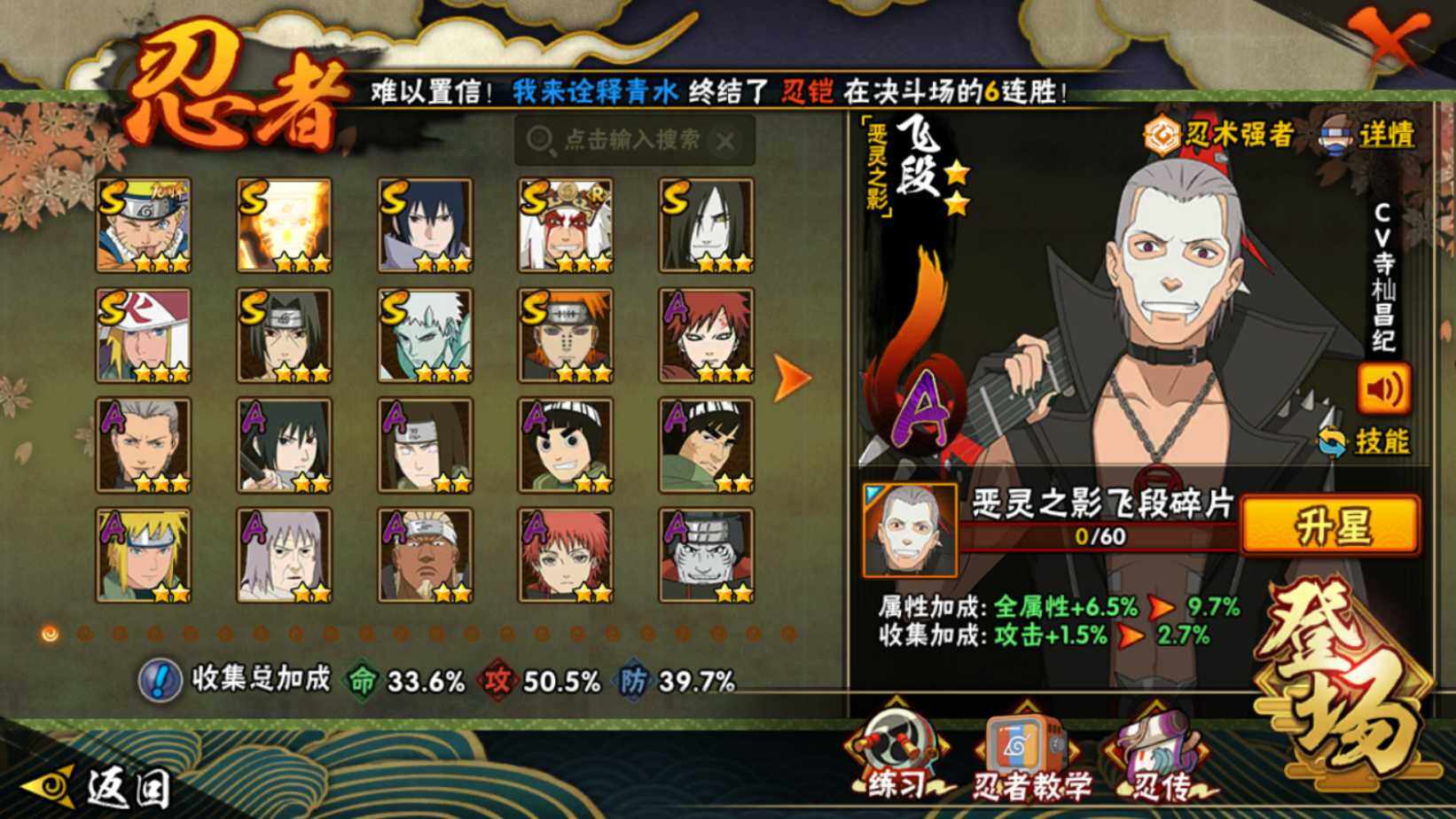 HYQM410480火影忍者账号详情图4