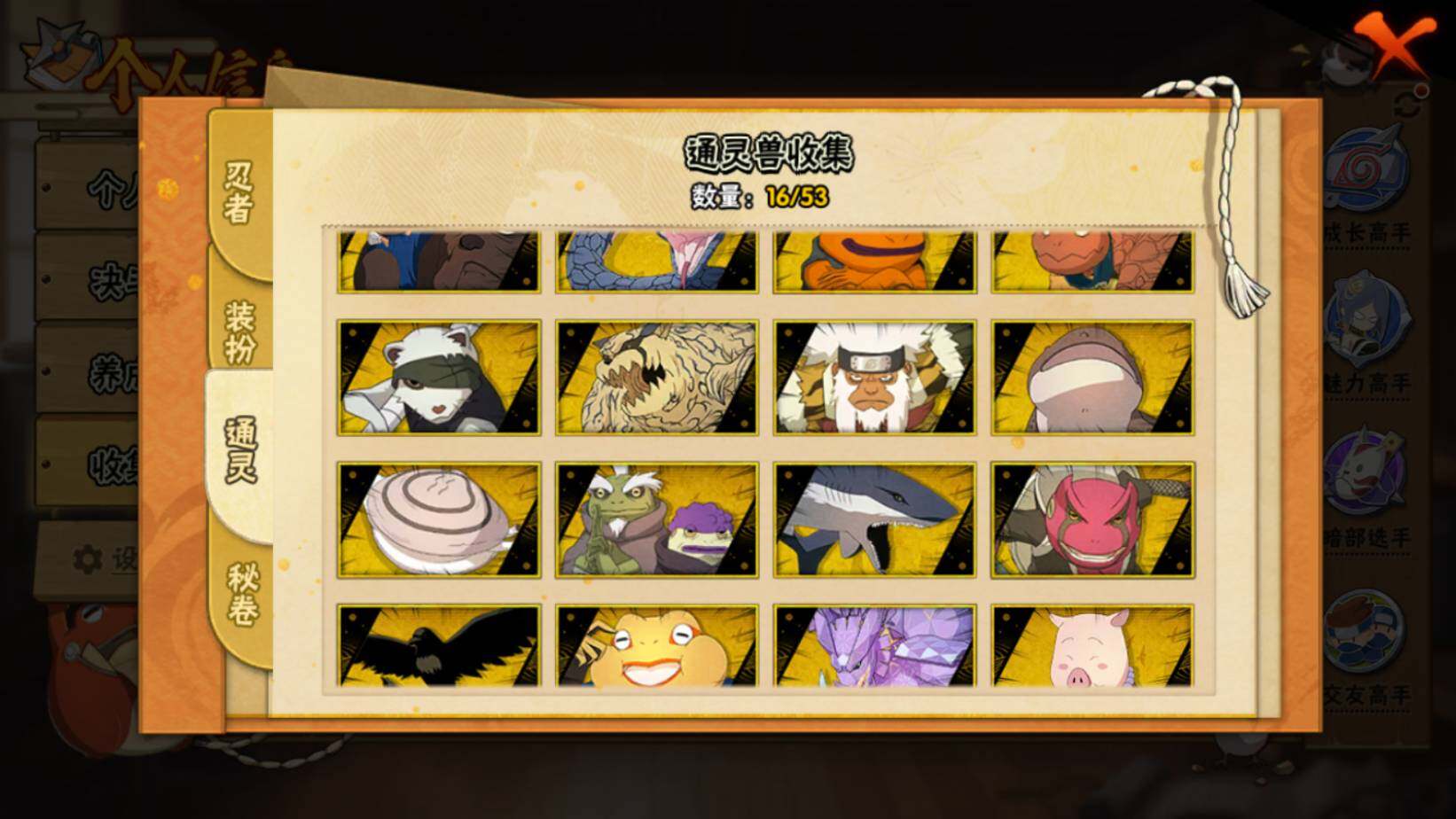 HYQM410480火影忍者账号详情图7