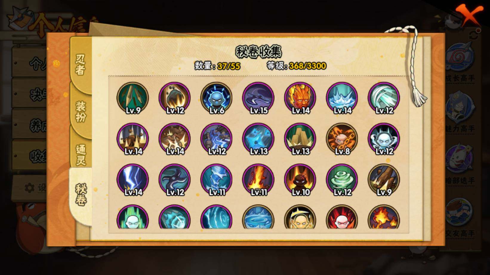 HYQM410480火影忍者账号详情图8