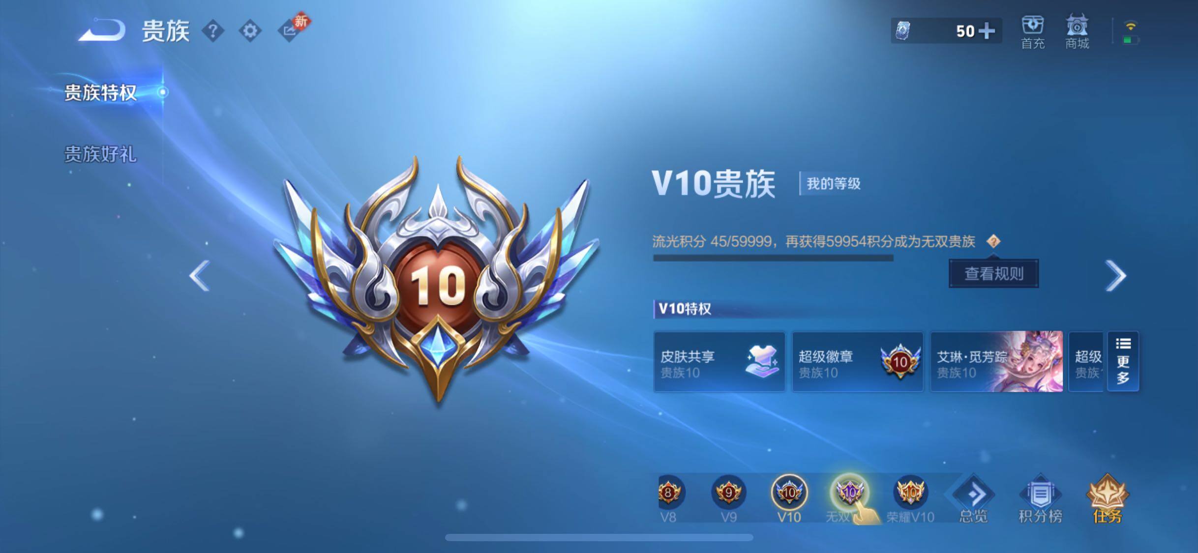 WZCMW4152075王者荣耀账号详情图25