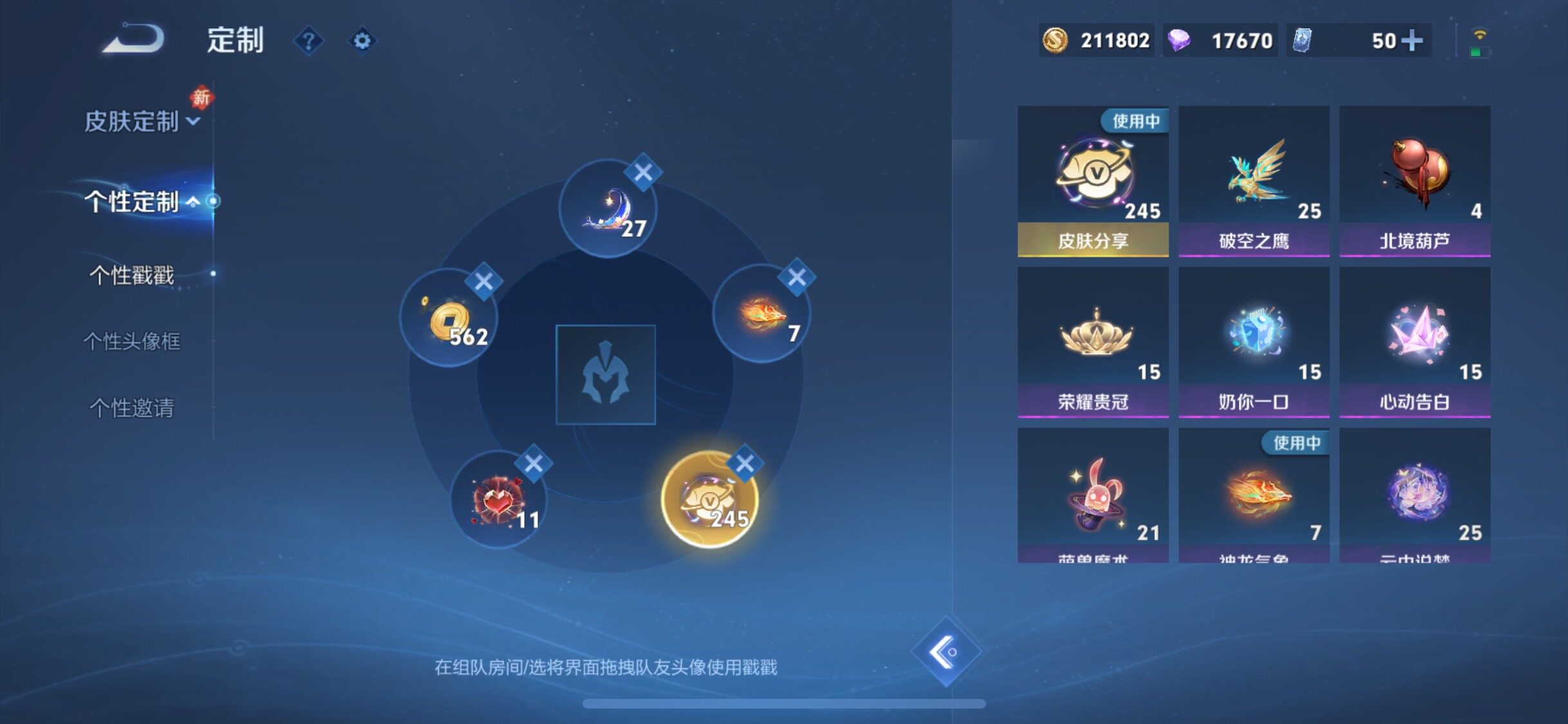 WZCMW4152075王者荣耀账号详情图22