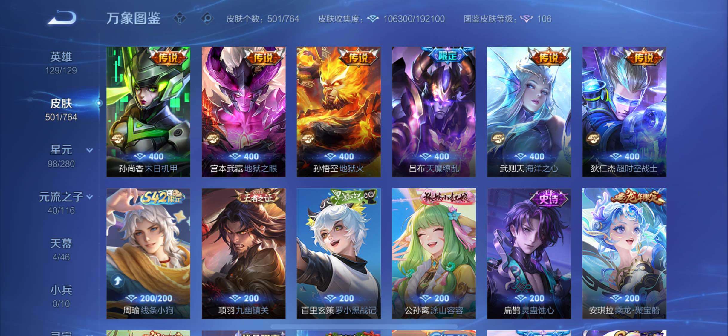 WZCMW4152075王者荣耀账号详情图12