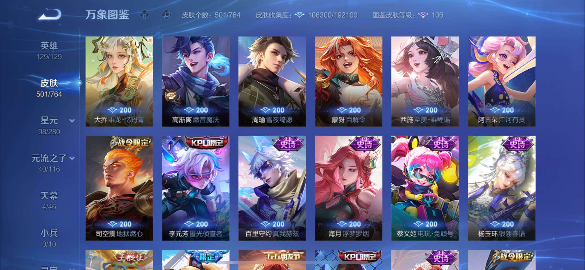 WZCMW4152075王者荣耀账号详情图13