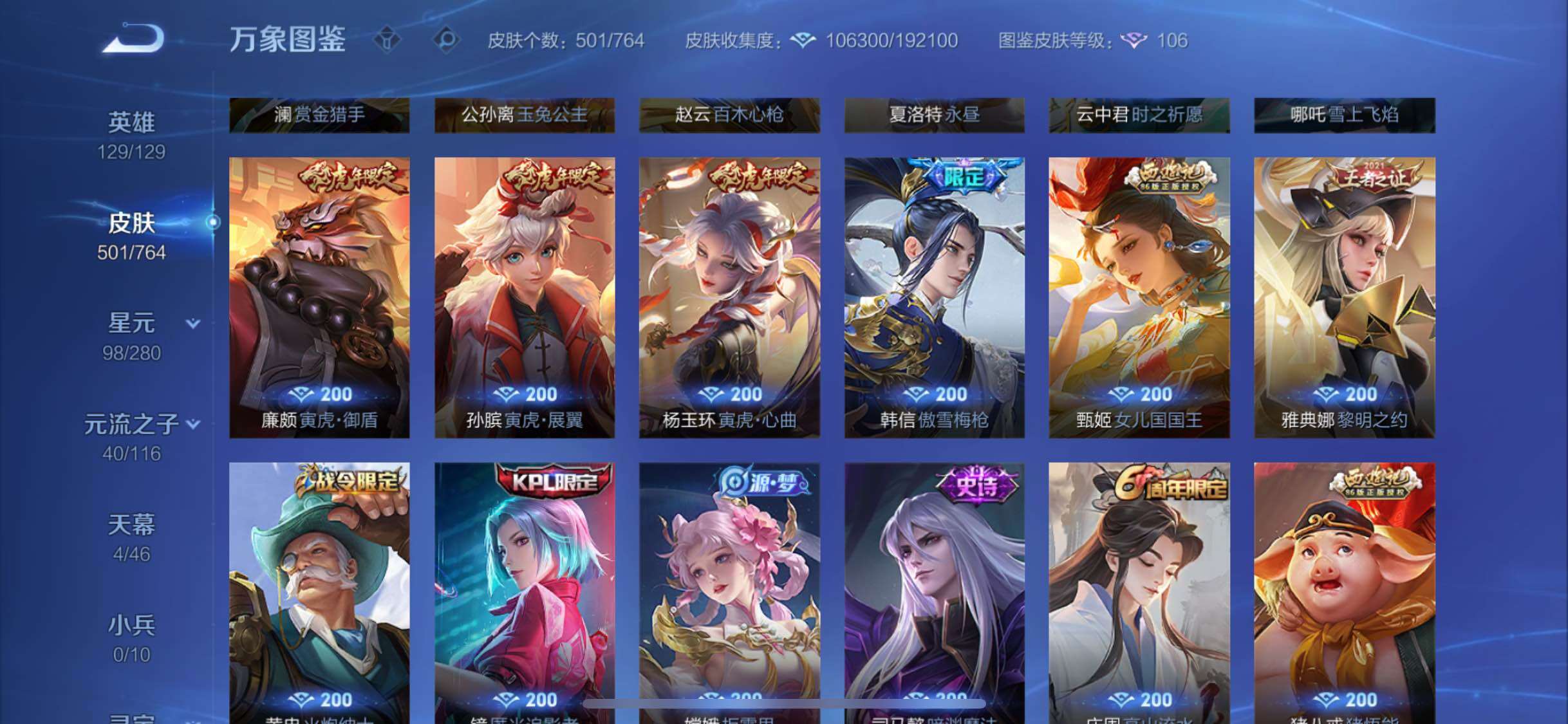 WZCMW4152075王者荣耀账号详情图15