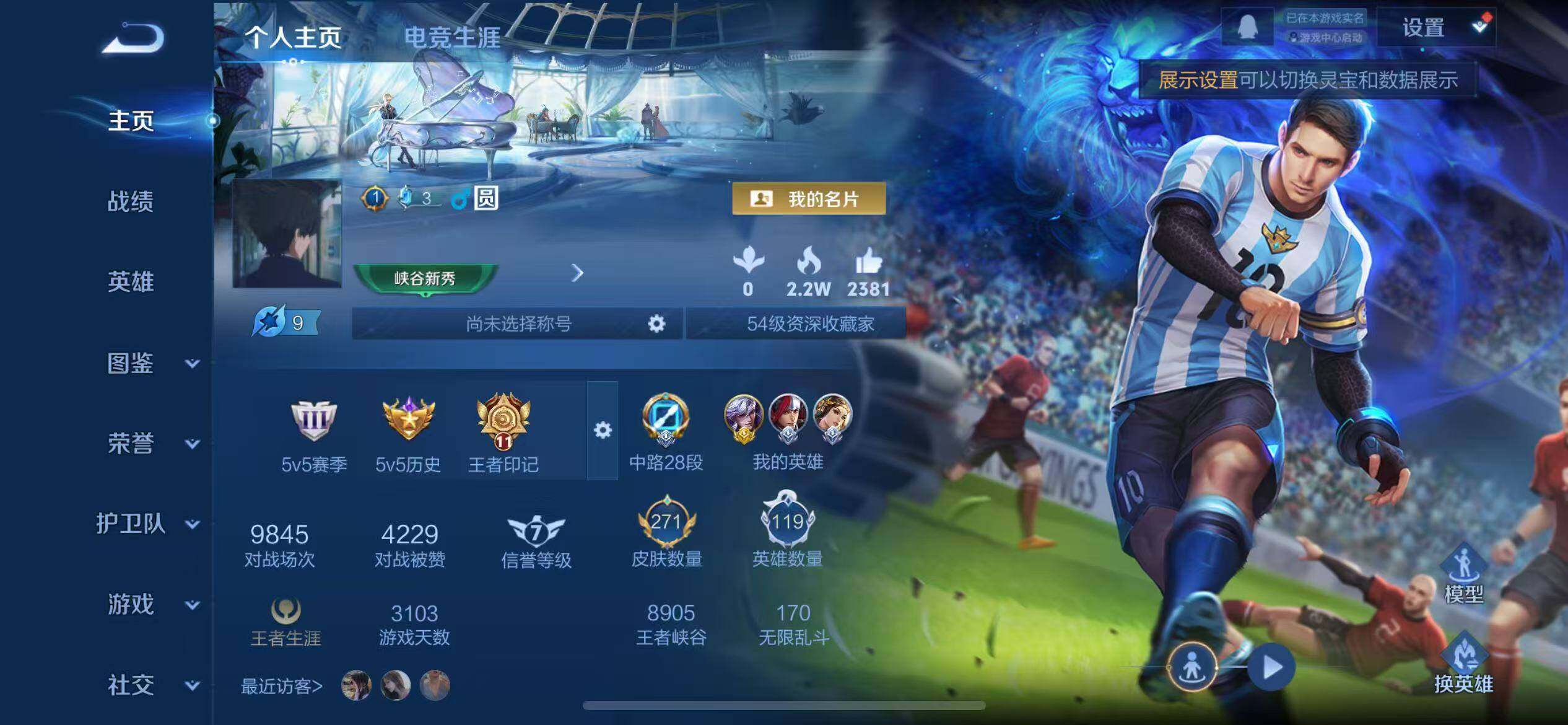 WZCMW4143265王者荣耀账号详情图2