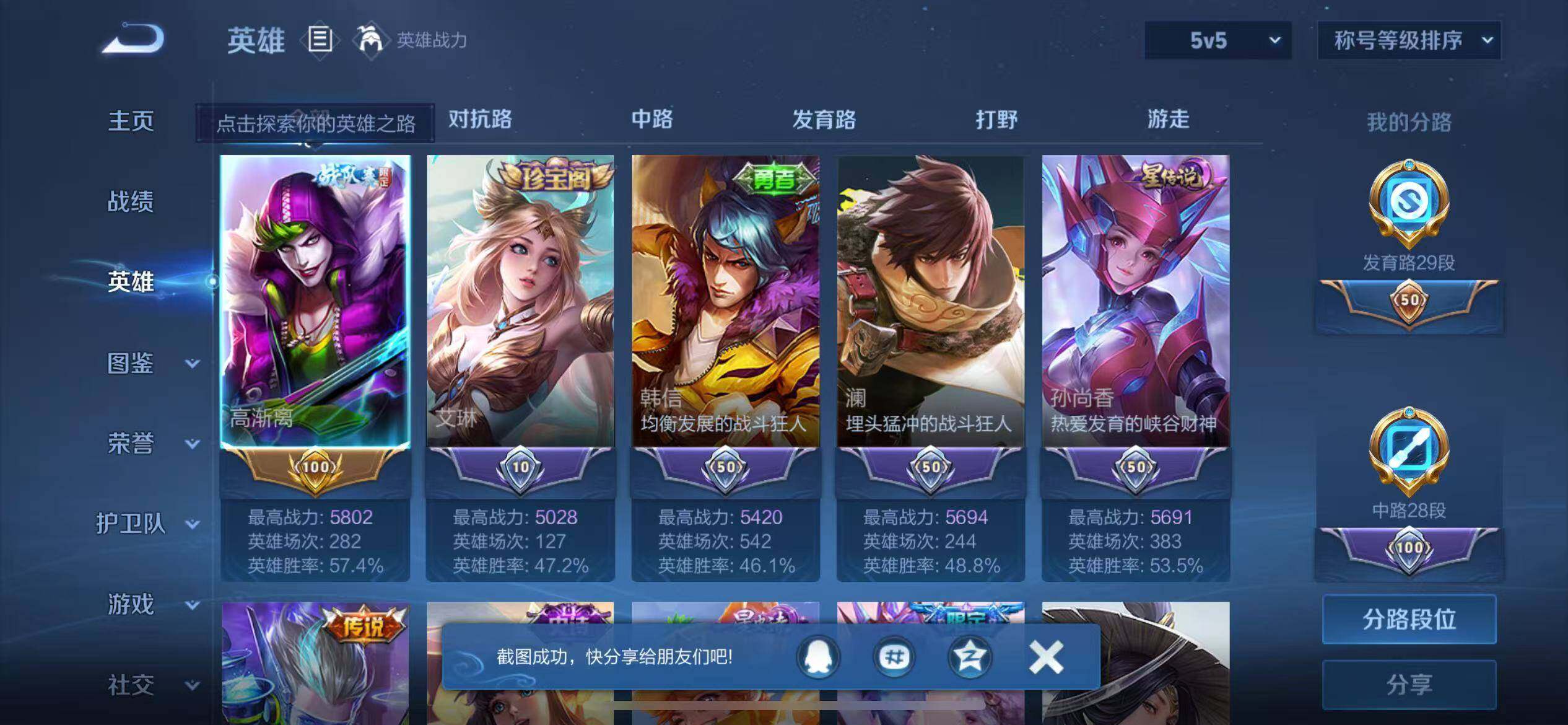 WZCMW4143265王者荣耀账号详情图3