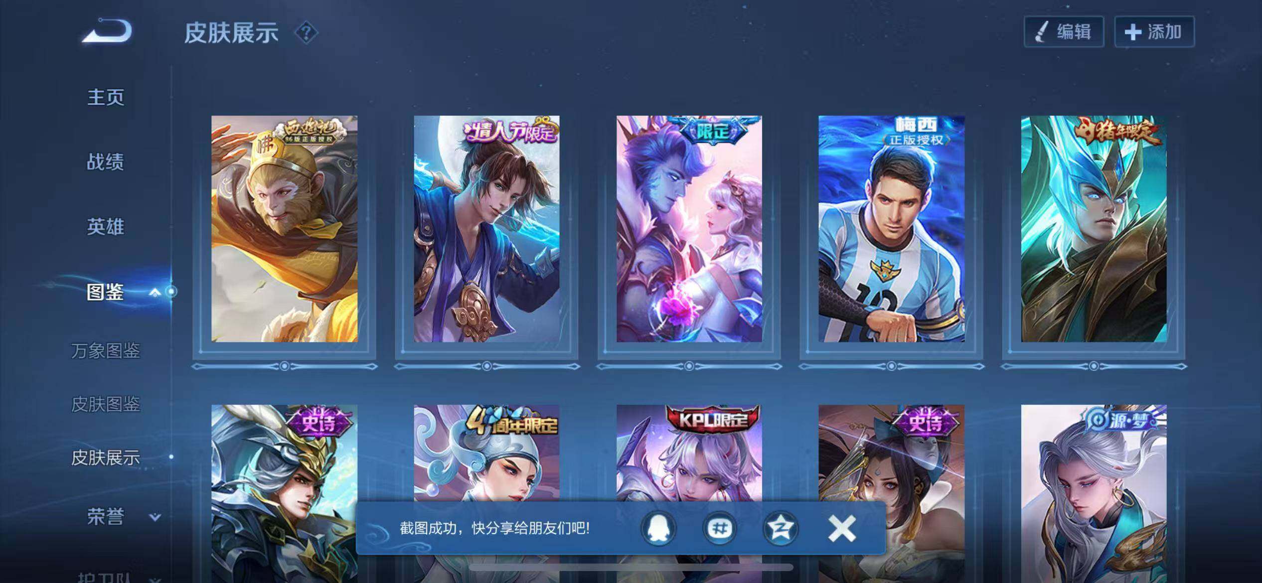 WZCMW4143265王者荣耀账号详情图7