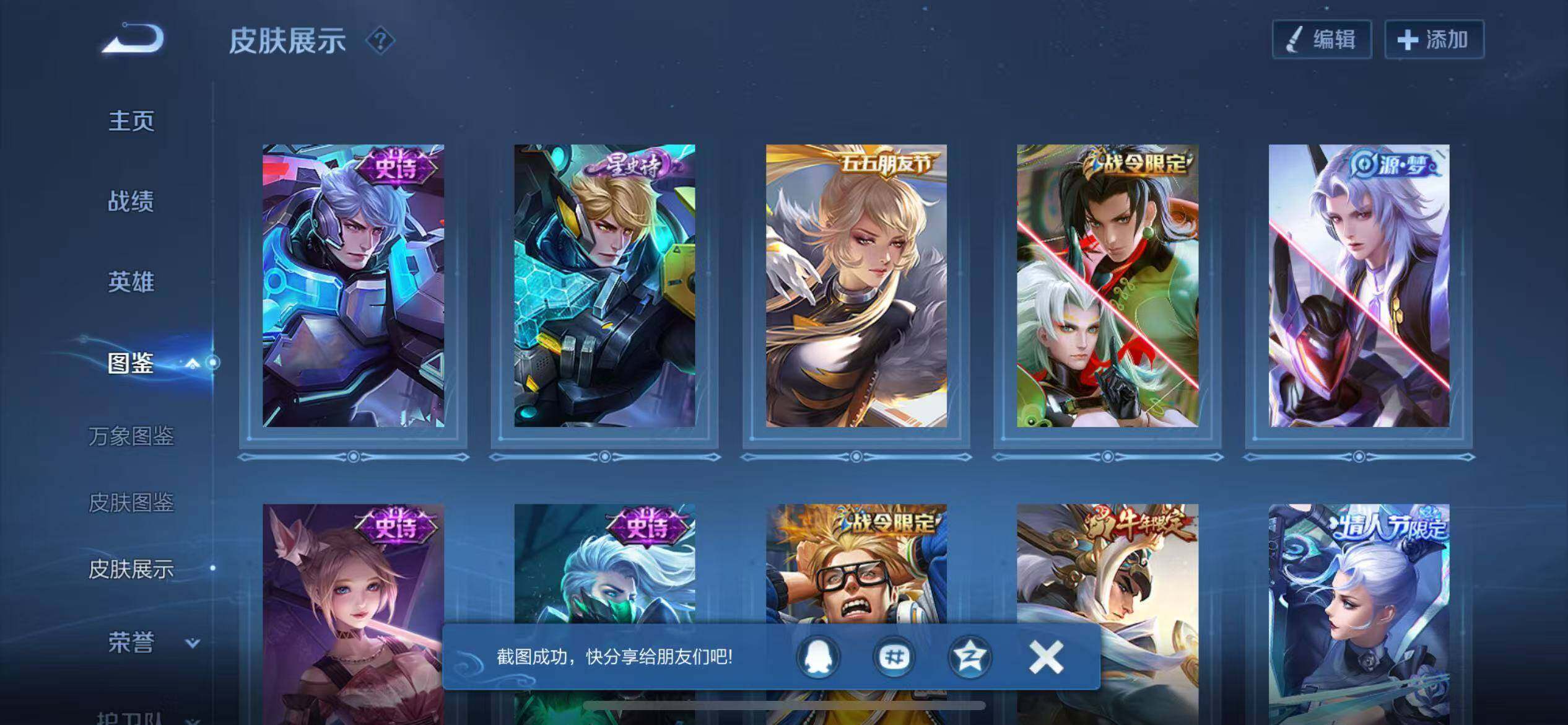 WZCMW4143265王者荣耀账号详情图8