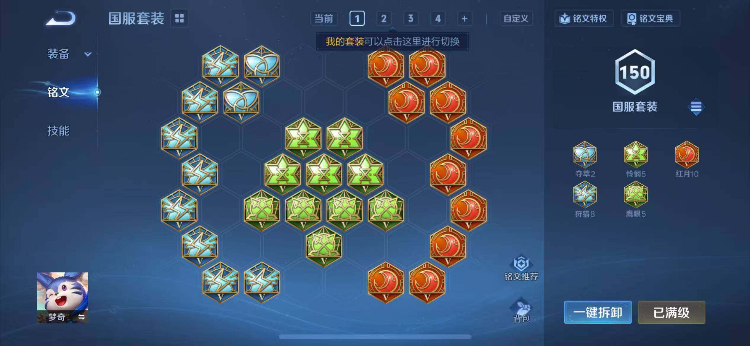 WZCMW4143265王者荣耀账号详情图9