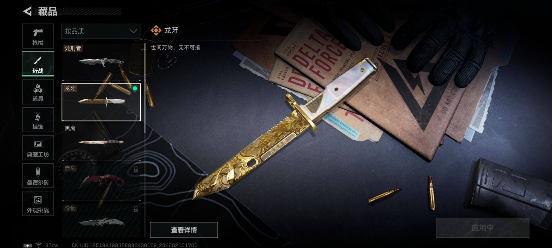 SJZEY442357三角洲行动账号详情图5