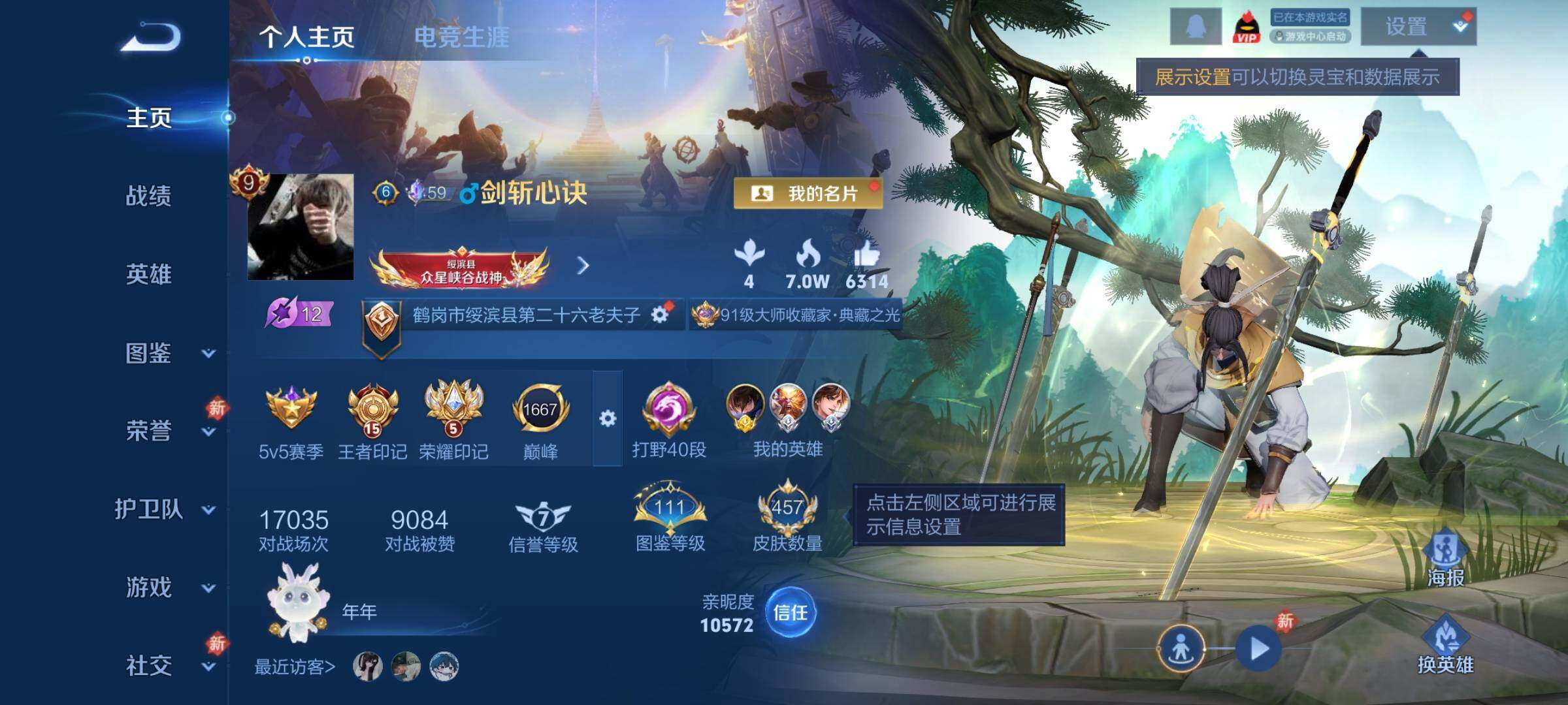 WZCMW4152079王者荣耀账号详情图2 WZCMW4152079王者荣耀账号详情图2