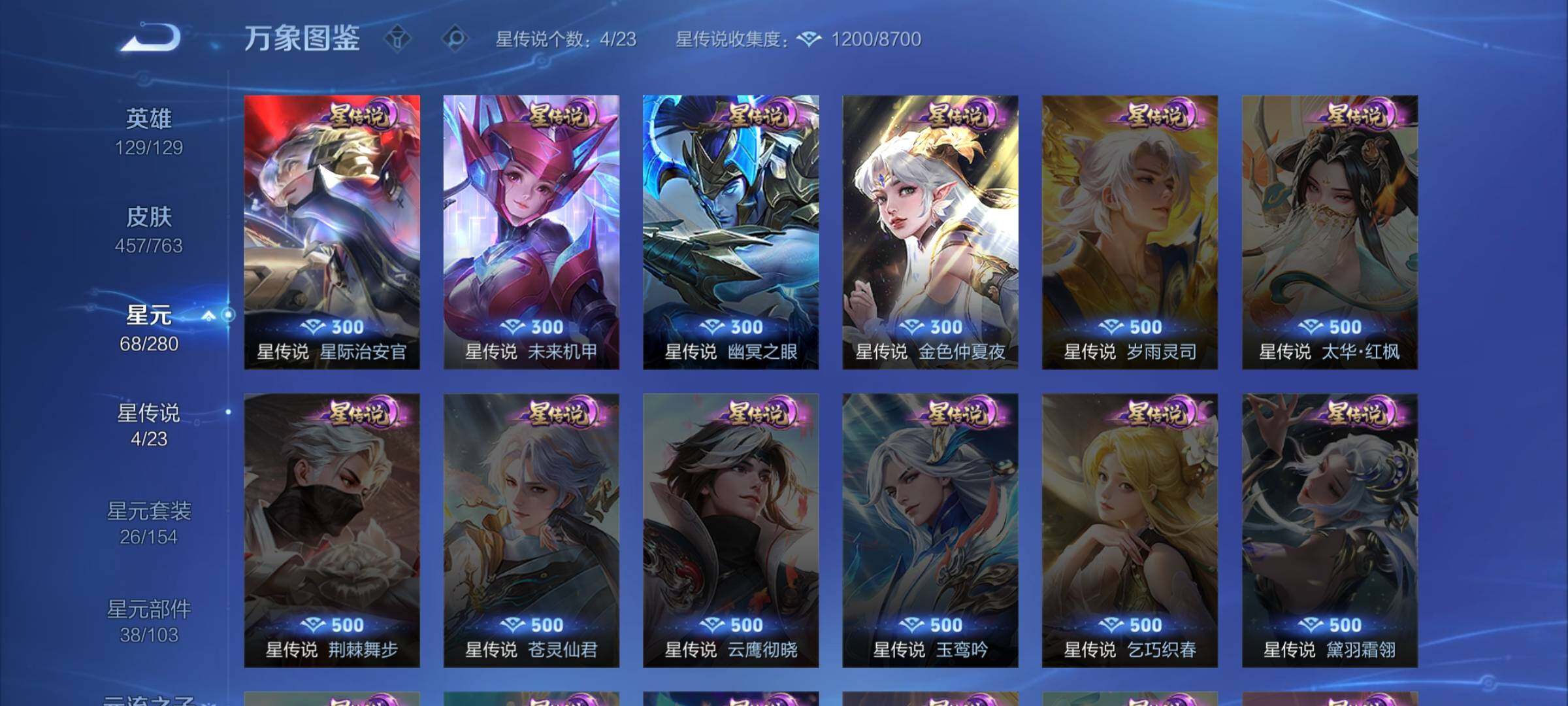 WZCMW4152079王者荣耀账号详情图9 WZCMW4152079王者荣耀账号详情图9