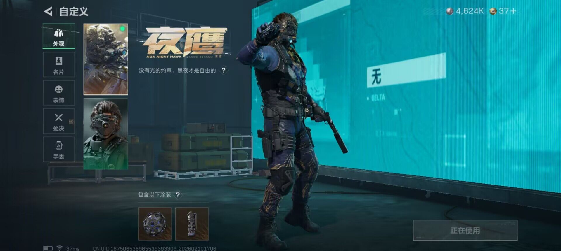 SJZEY440030三角洲行动账号详情图21