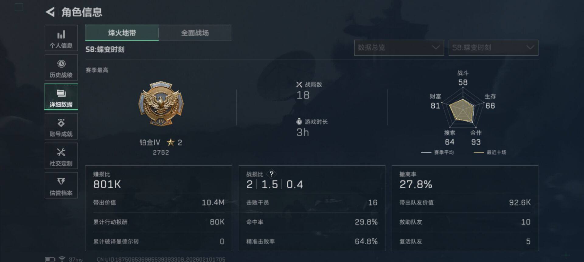 SJZEY440030三角洲行动账号详情图7