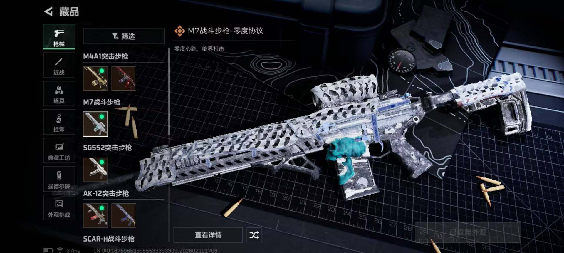 SJZEY440030三角洲行动账号详情图11