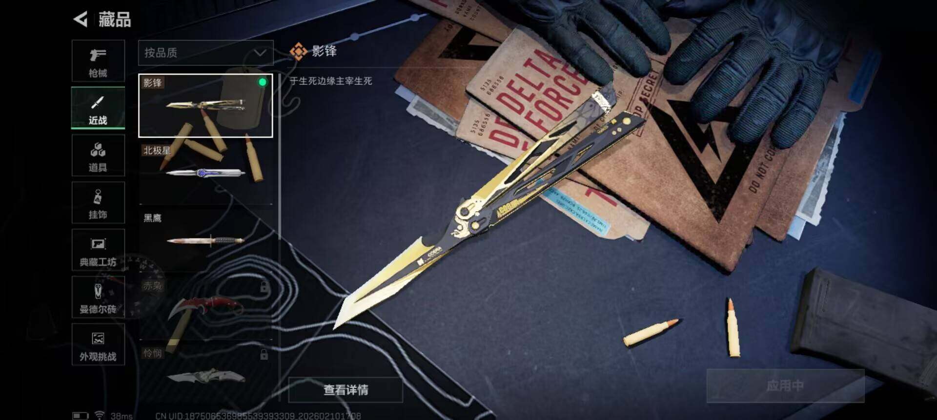 SJZEY440030三角洲行动账号详情图12