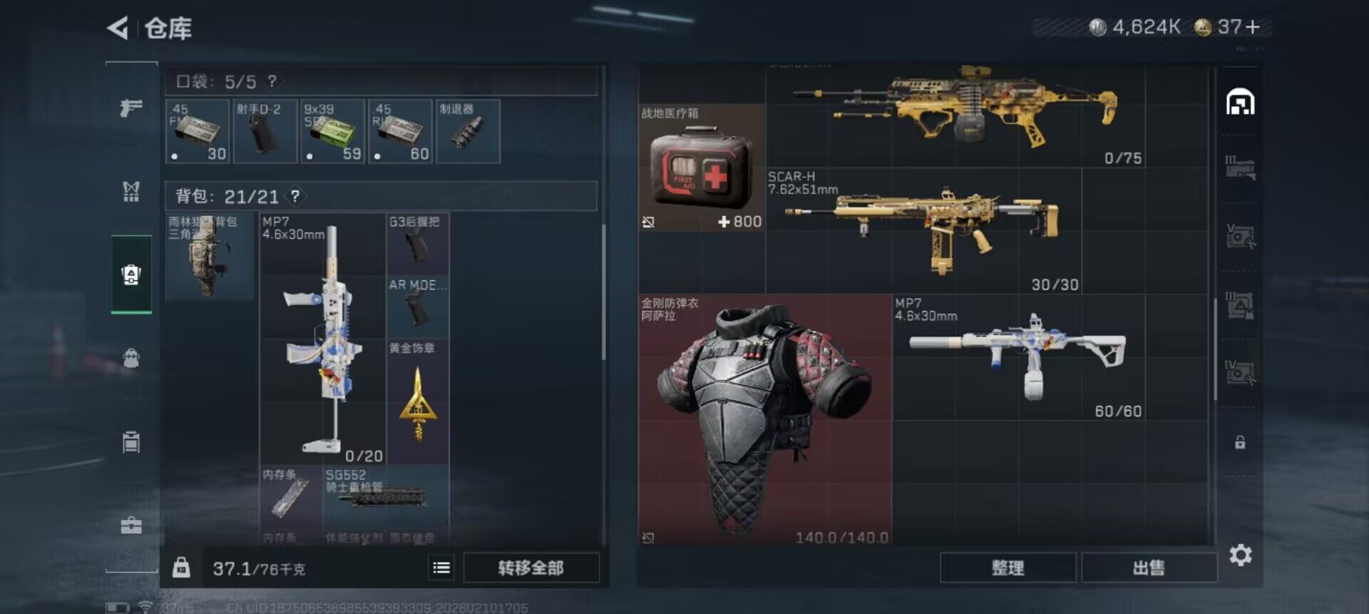 SJZEY440030三角洲行动账号详情图13