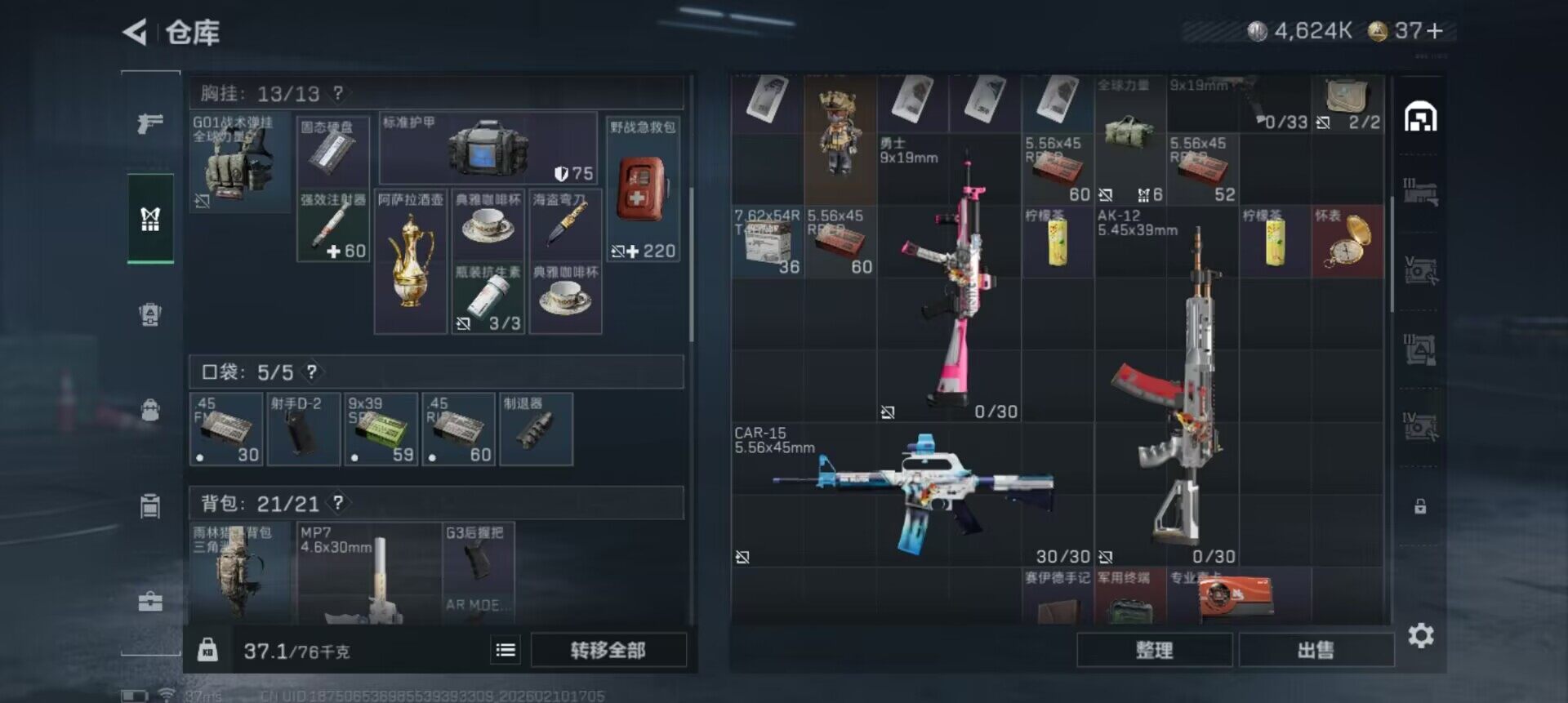 SJZEY440030三角洲行动账号详情图20