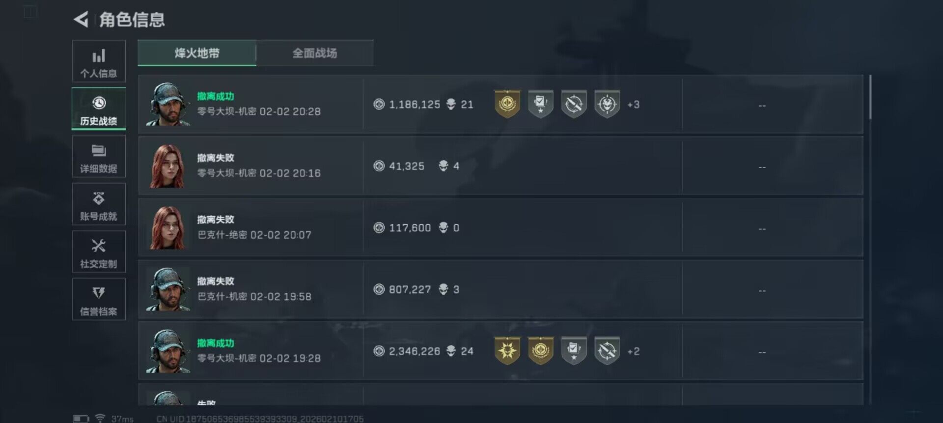 SJZEY440030三角洲行动账号详情图9