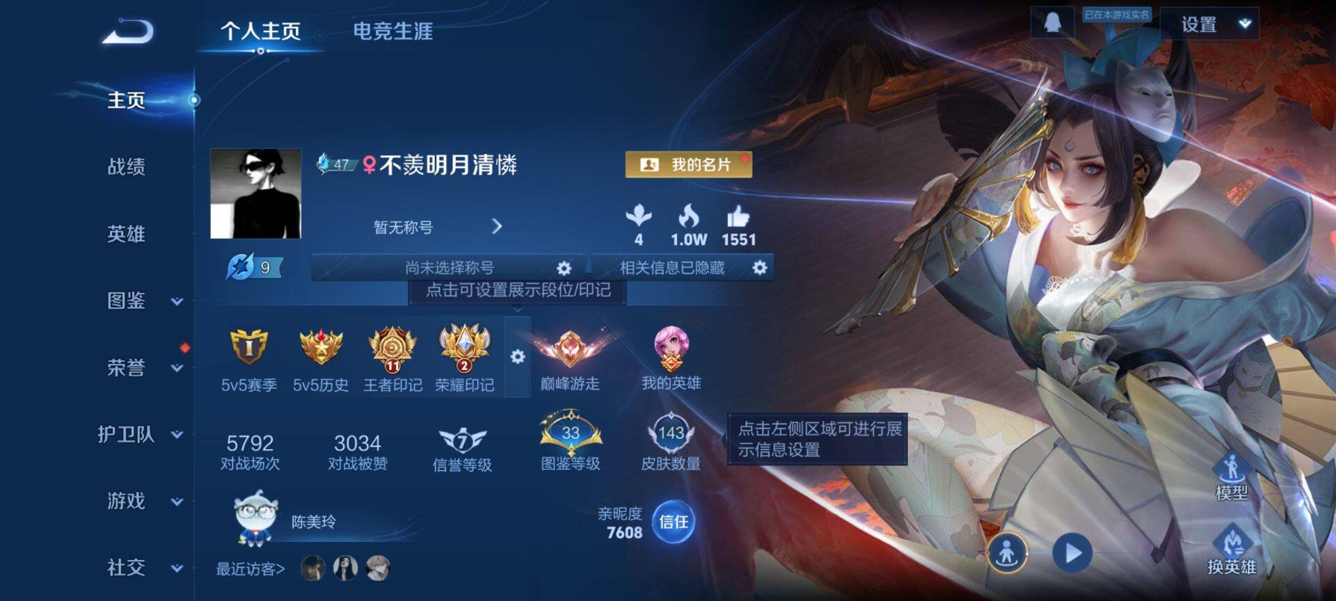 WZCMW4166581王者荣耀账号详情图2