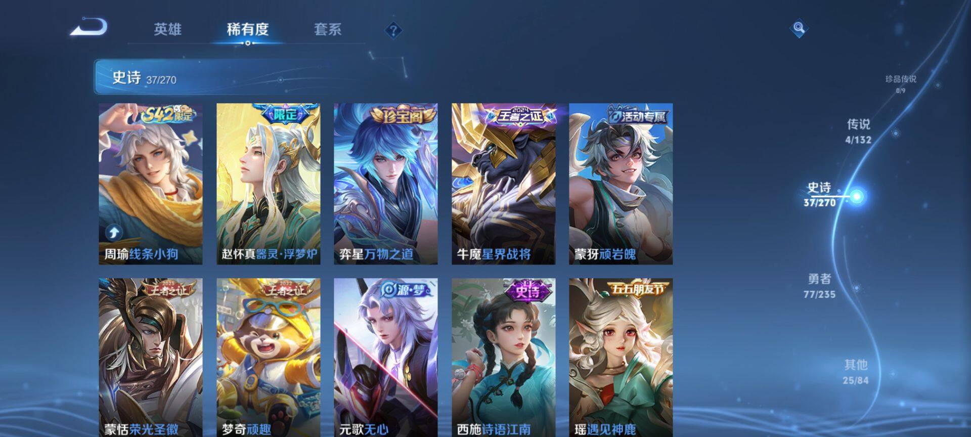 WZCMW4166581王者荣耀账号详情图5