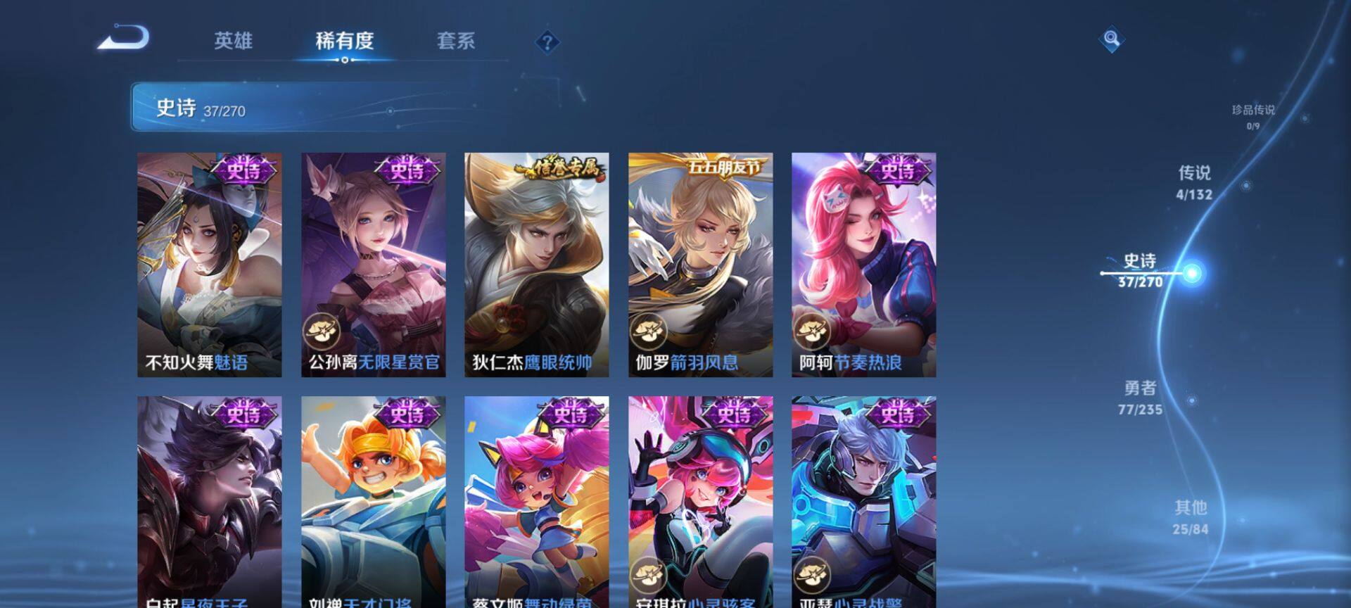 WZCMW4166581王者荣耀账号详情图6