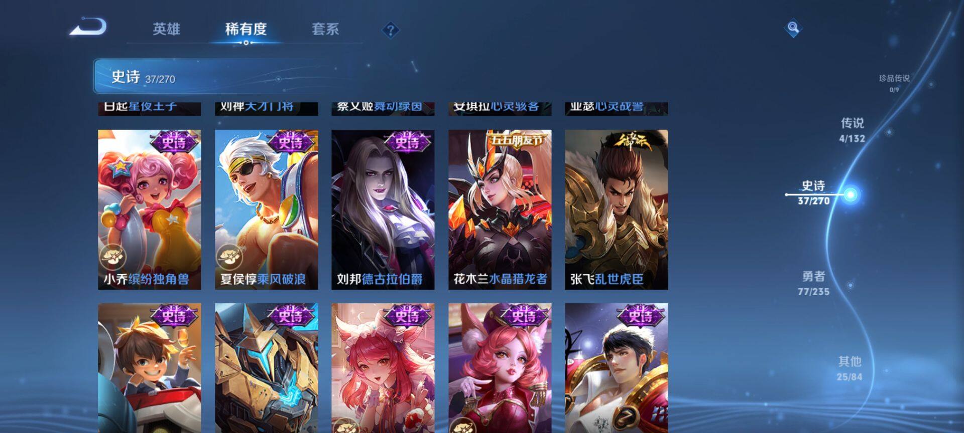 WZCMW4166581王者荣耀账号详情图7