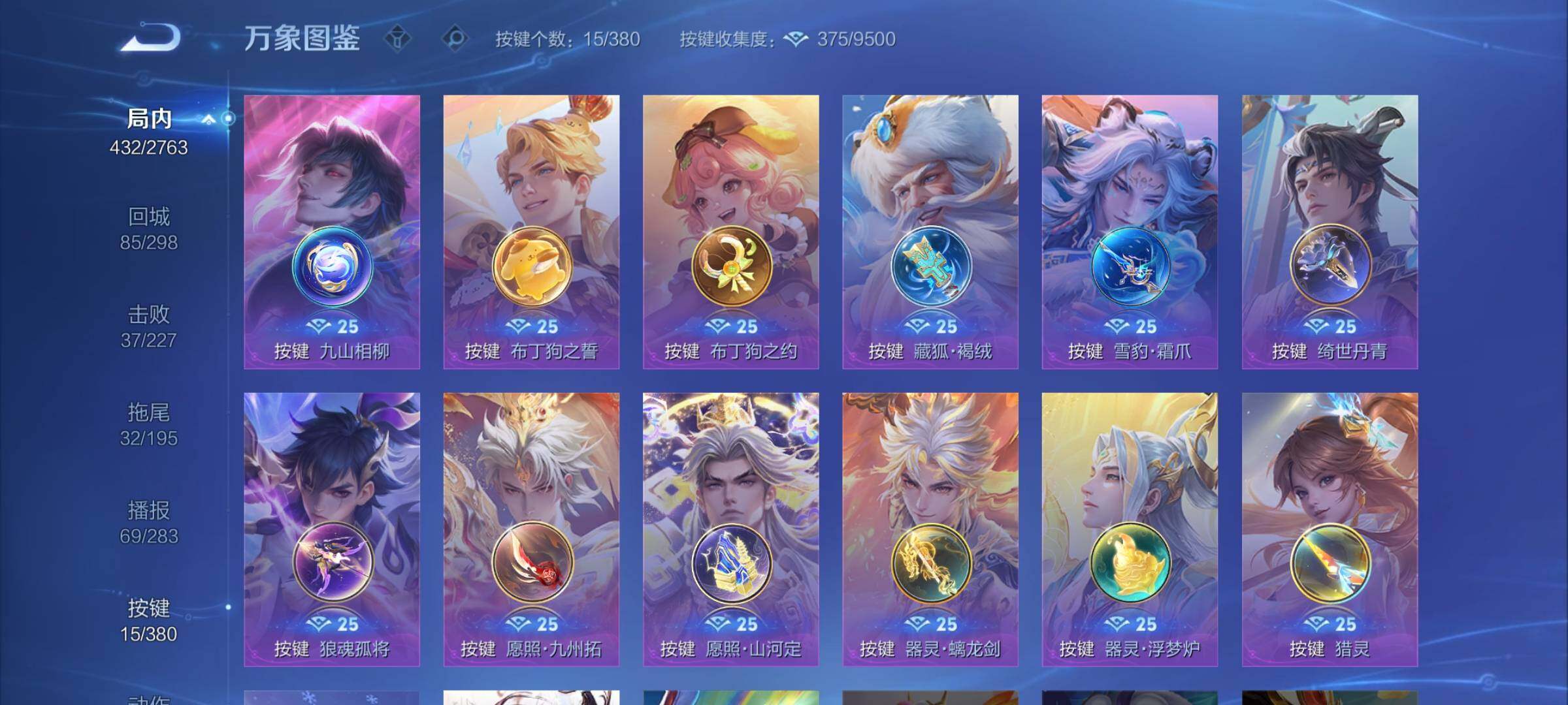 WZCMW4152079王者荣耀账号详情图13 WZCMW4152079王者荣耀账号详情图13