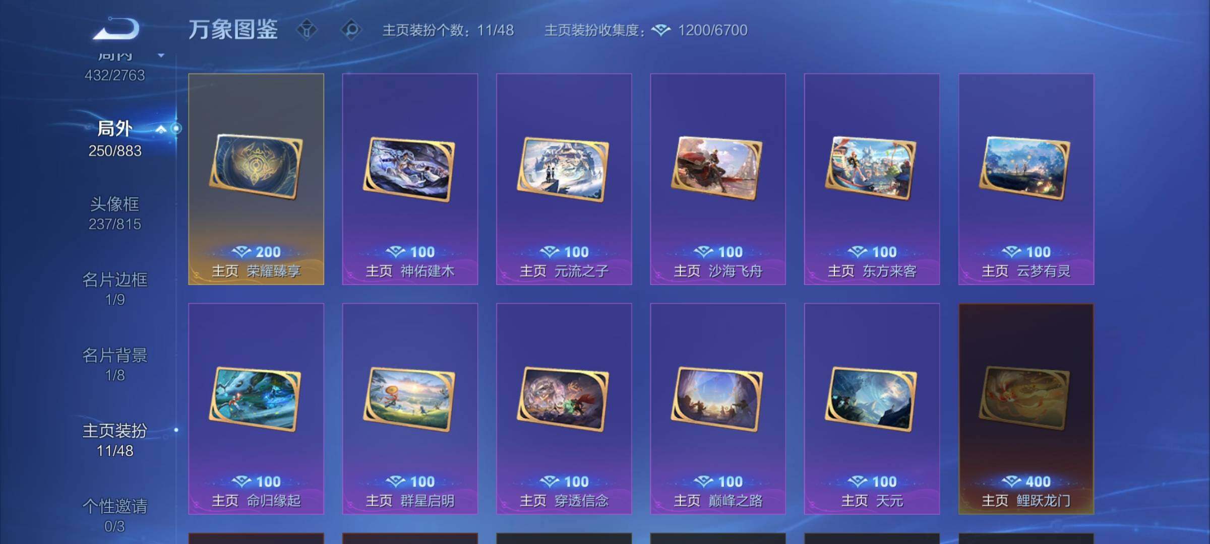 WZCMW4152079王者荣耀账号详情图15 WZCMW4152079王者荣耀账号详情图15