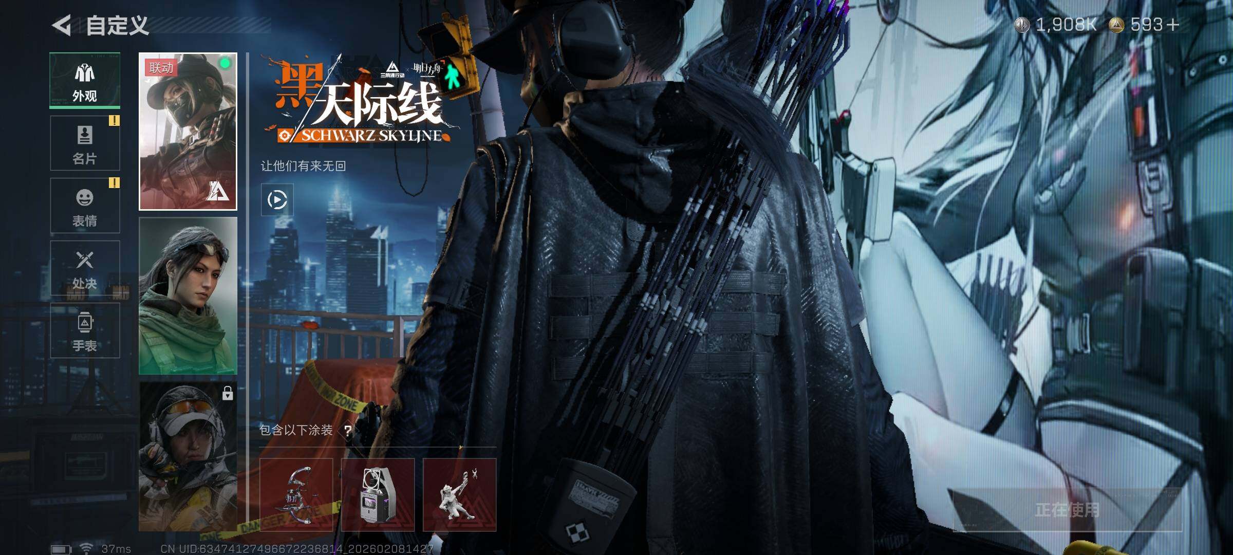 SJZEY440230三角洲行动账号详情图6