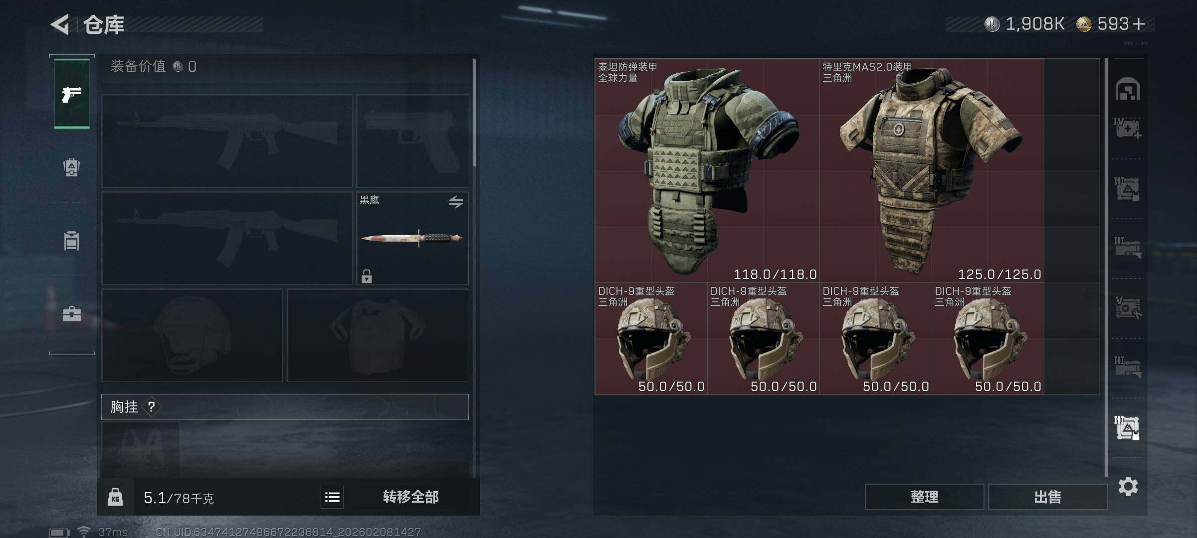 SJZEY440230三角洲行动账号详情图8