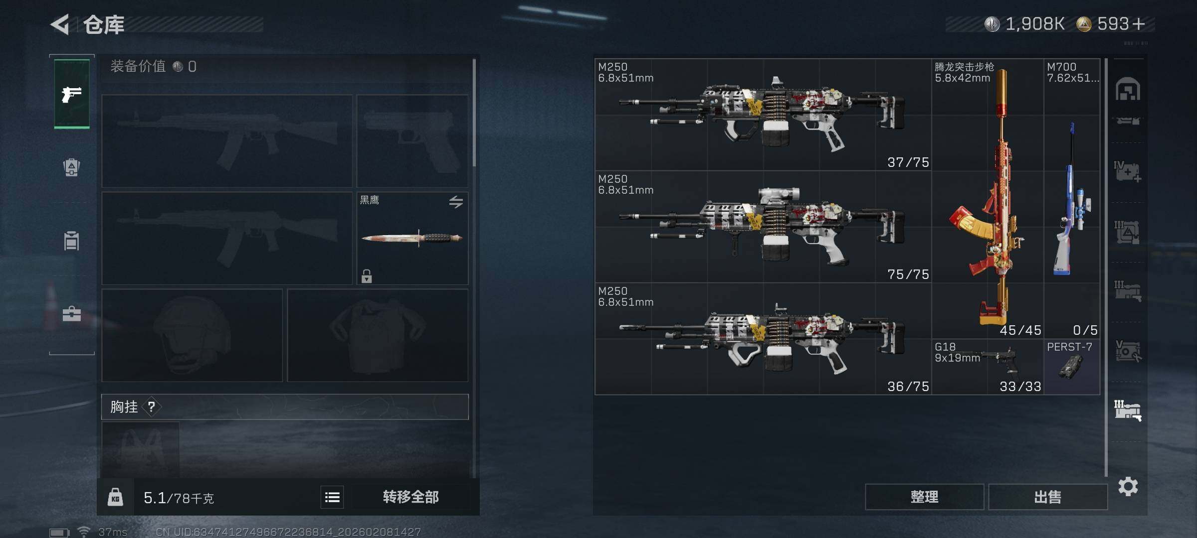 SJZEY440230三角洲行动账号详情图9