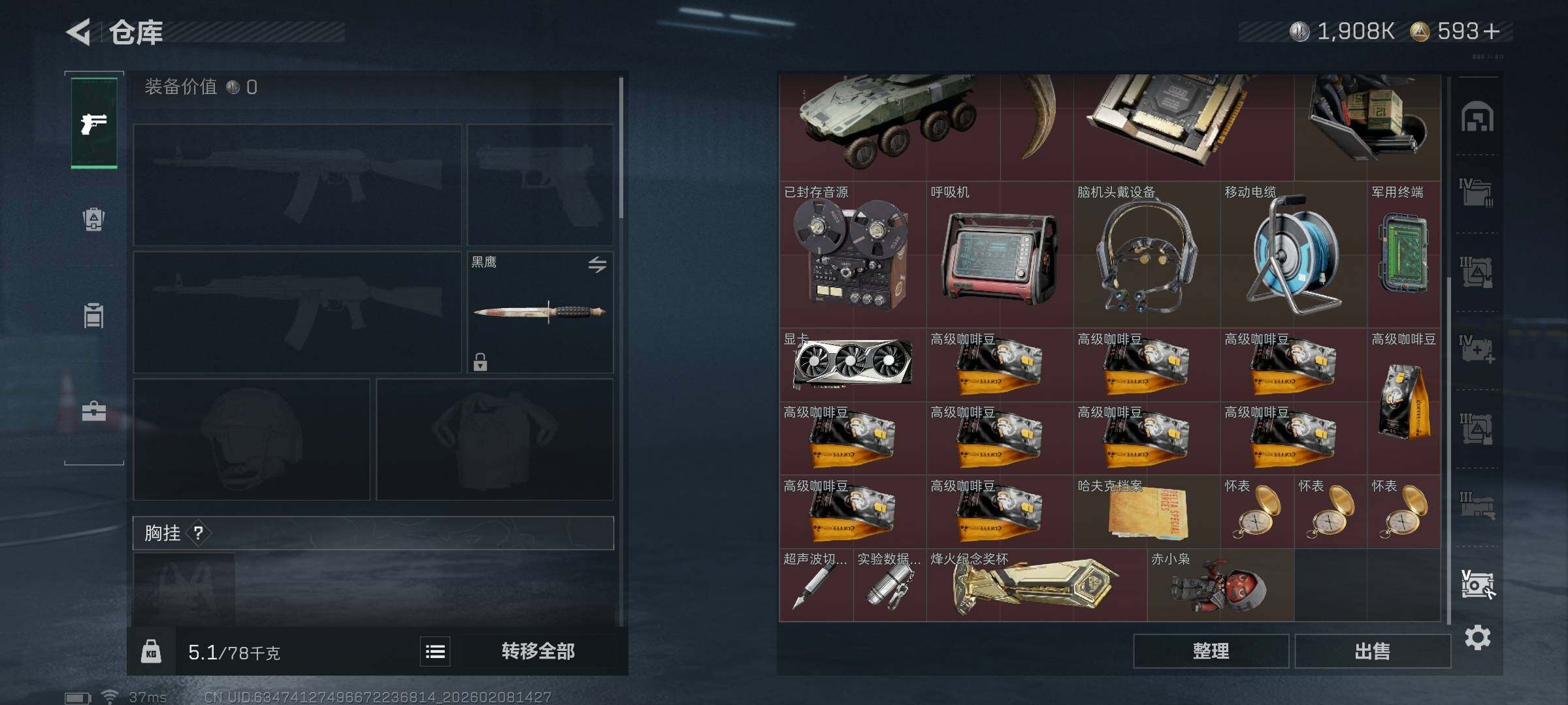 SJZEY440230三角洲行动账号详情图10