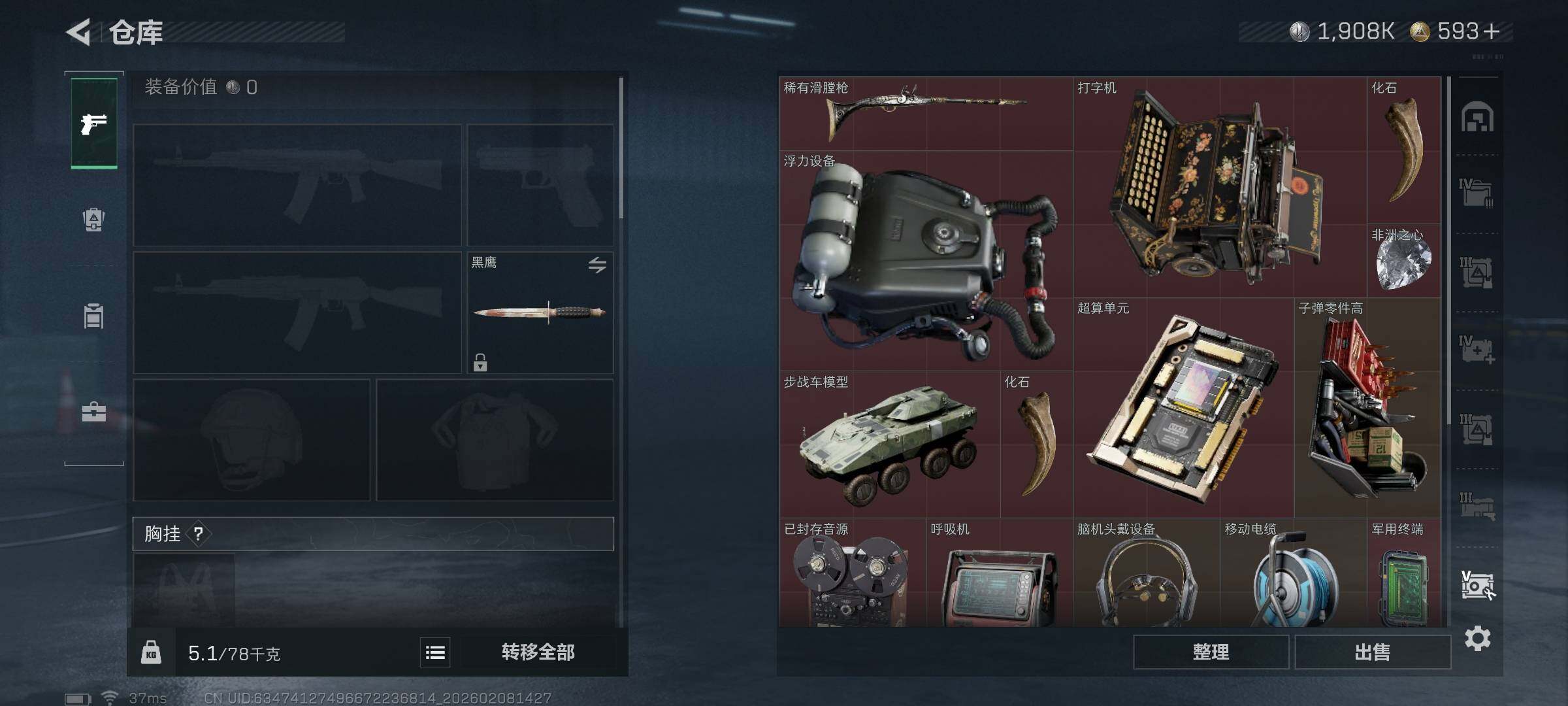 SJZEY440230三角洲行动账号详情图11