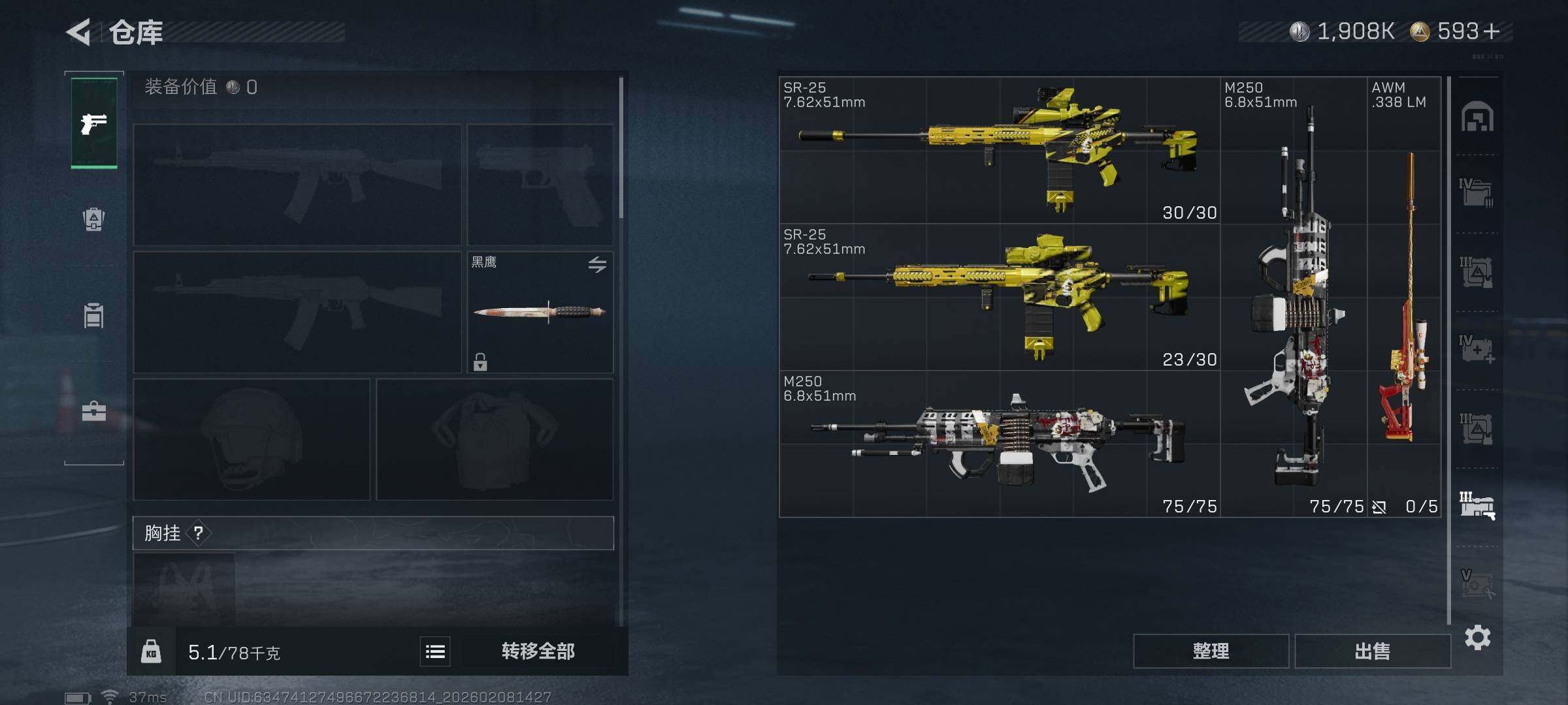 SJZEY440230三角洲行动账号详情图12