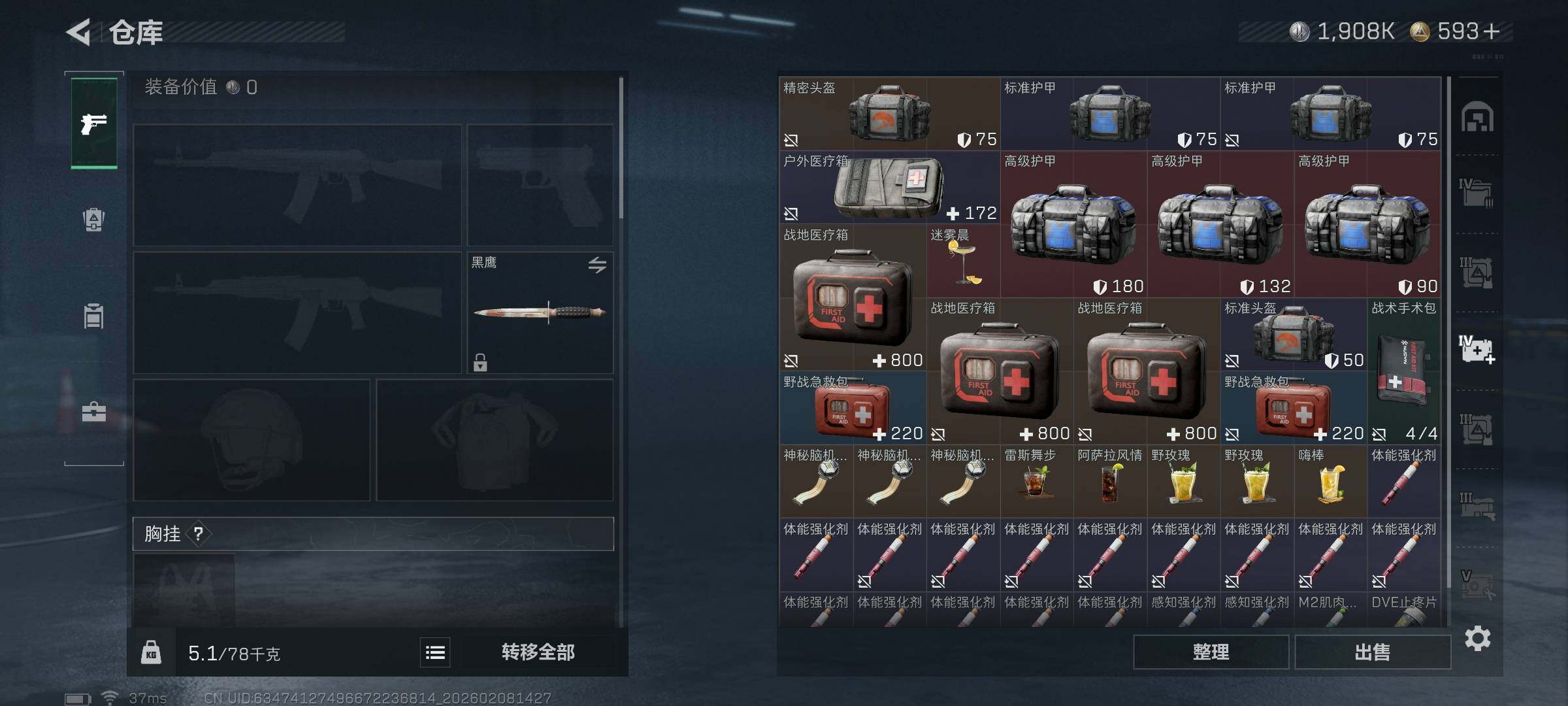 SJZEY440230三角洲行动账号详情图14