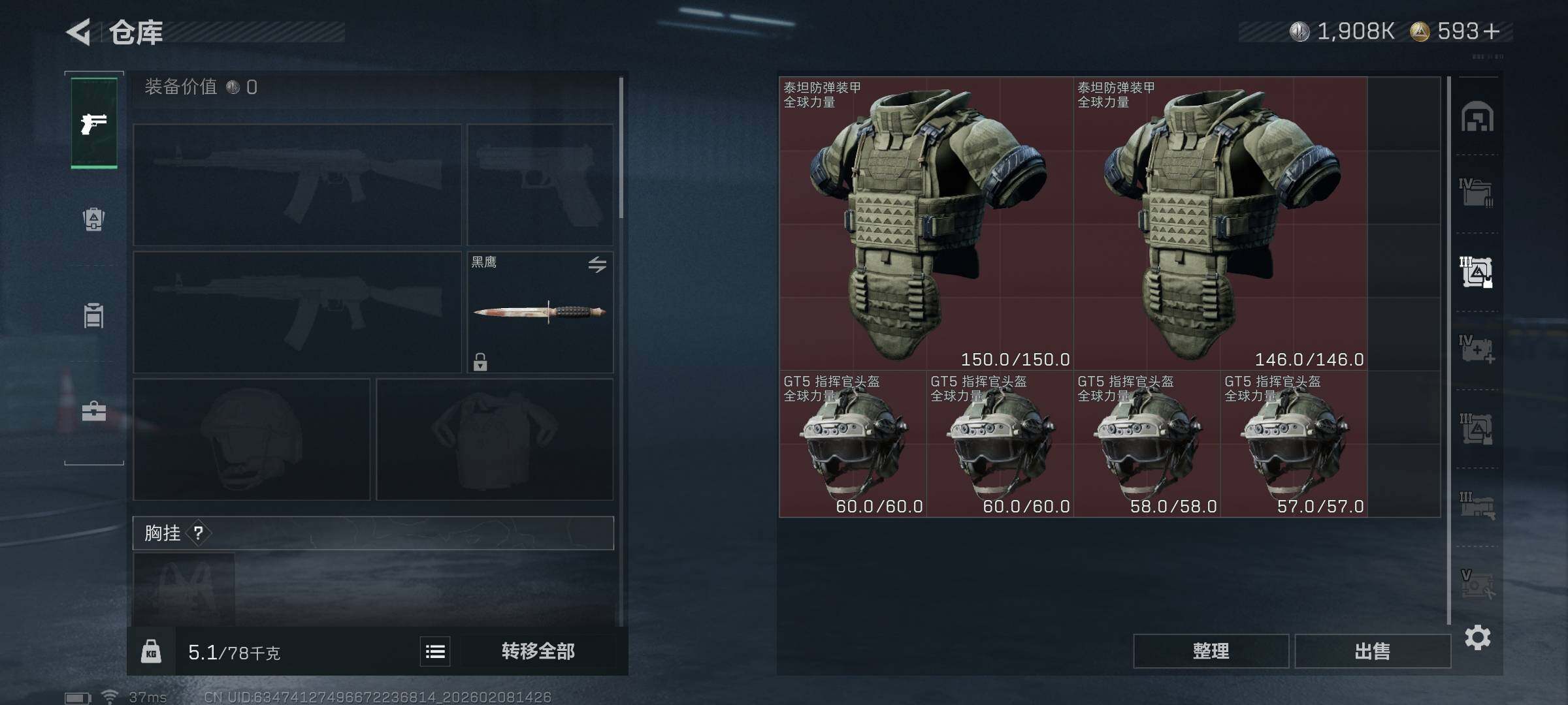 SJZEY440230三角洲行动账号详情图15