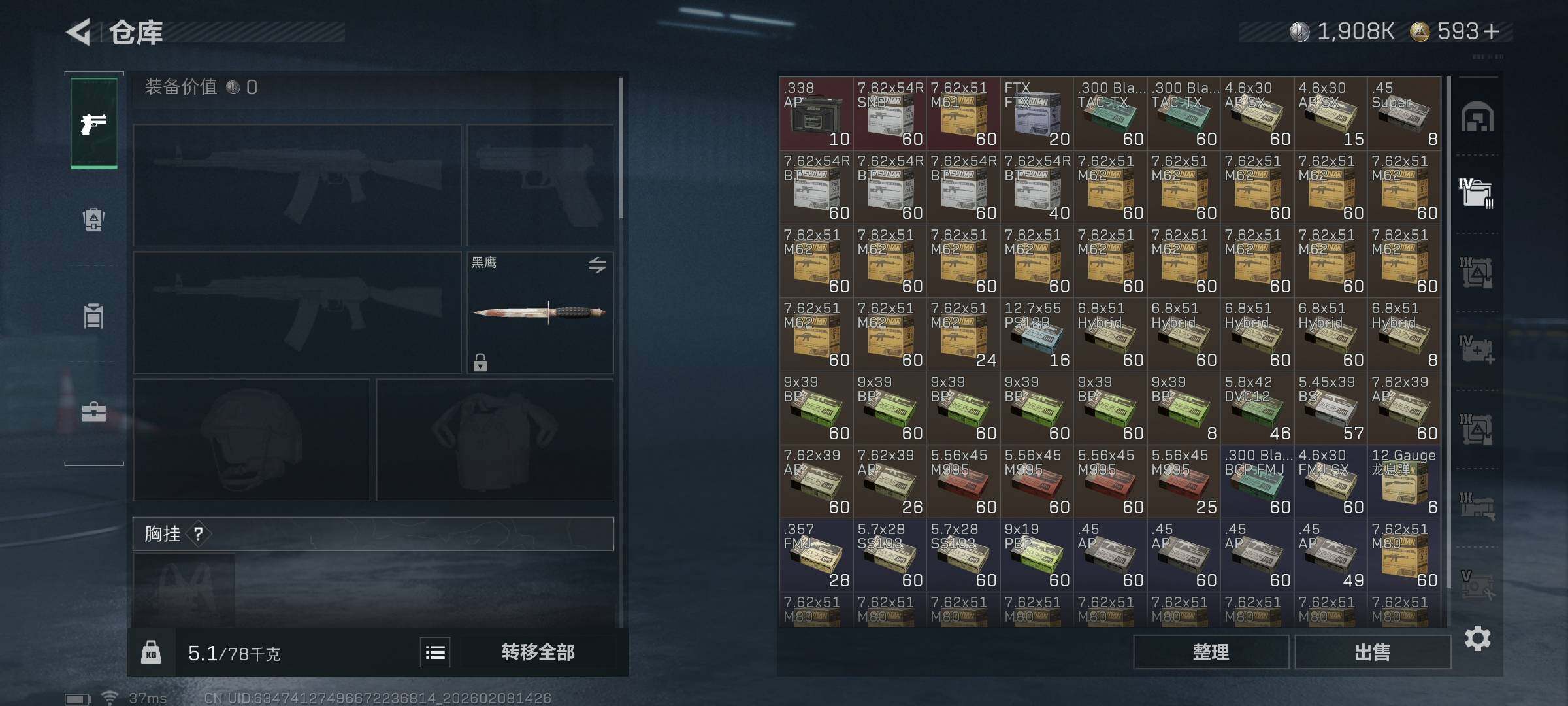 SJZEY440230三角洲行动账号详情图16