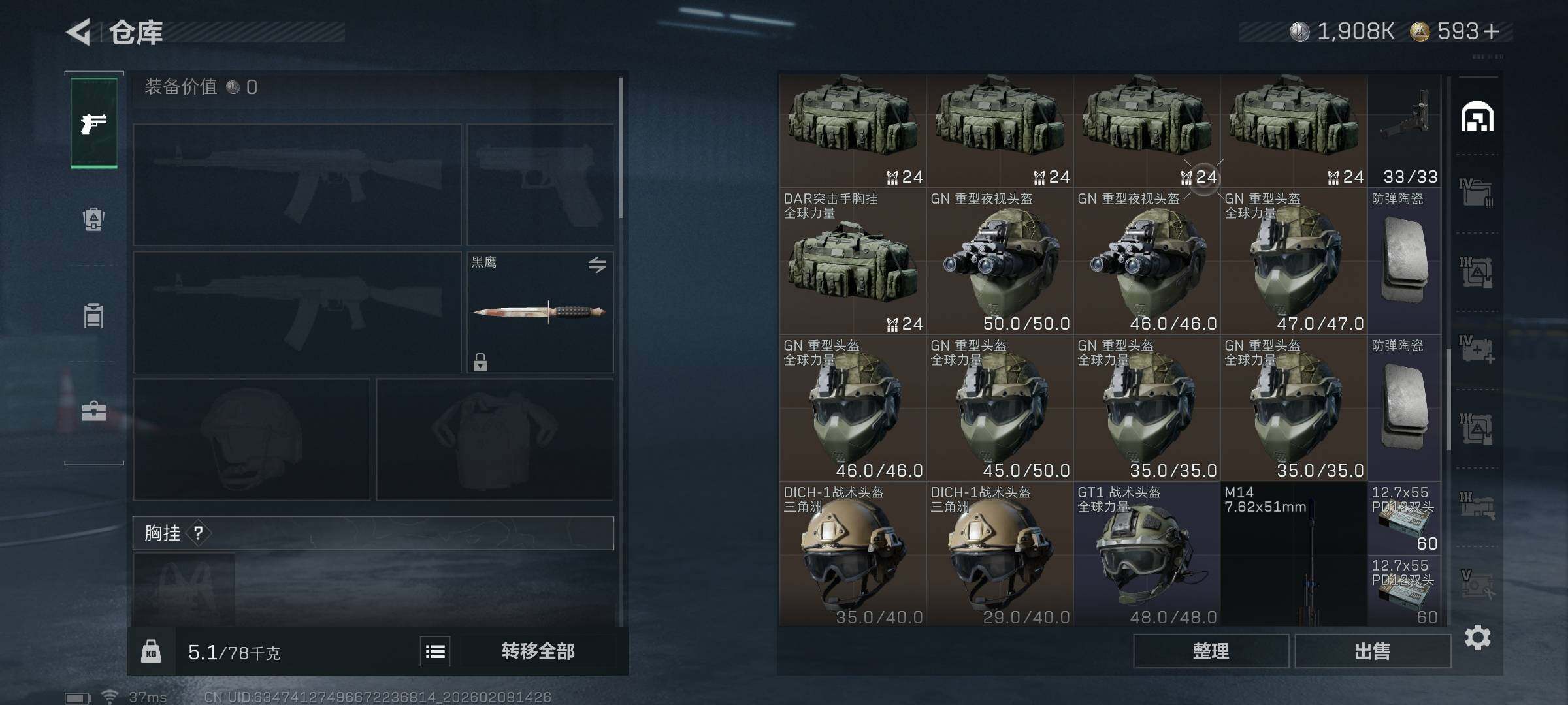 SJZEY440230三角洲行动账号详情图19