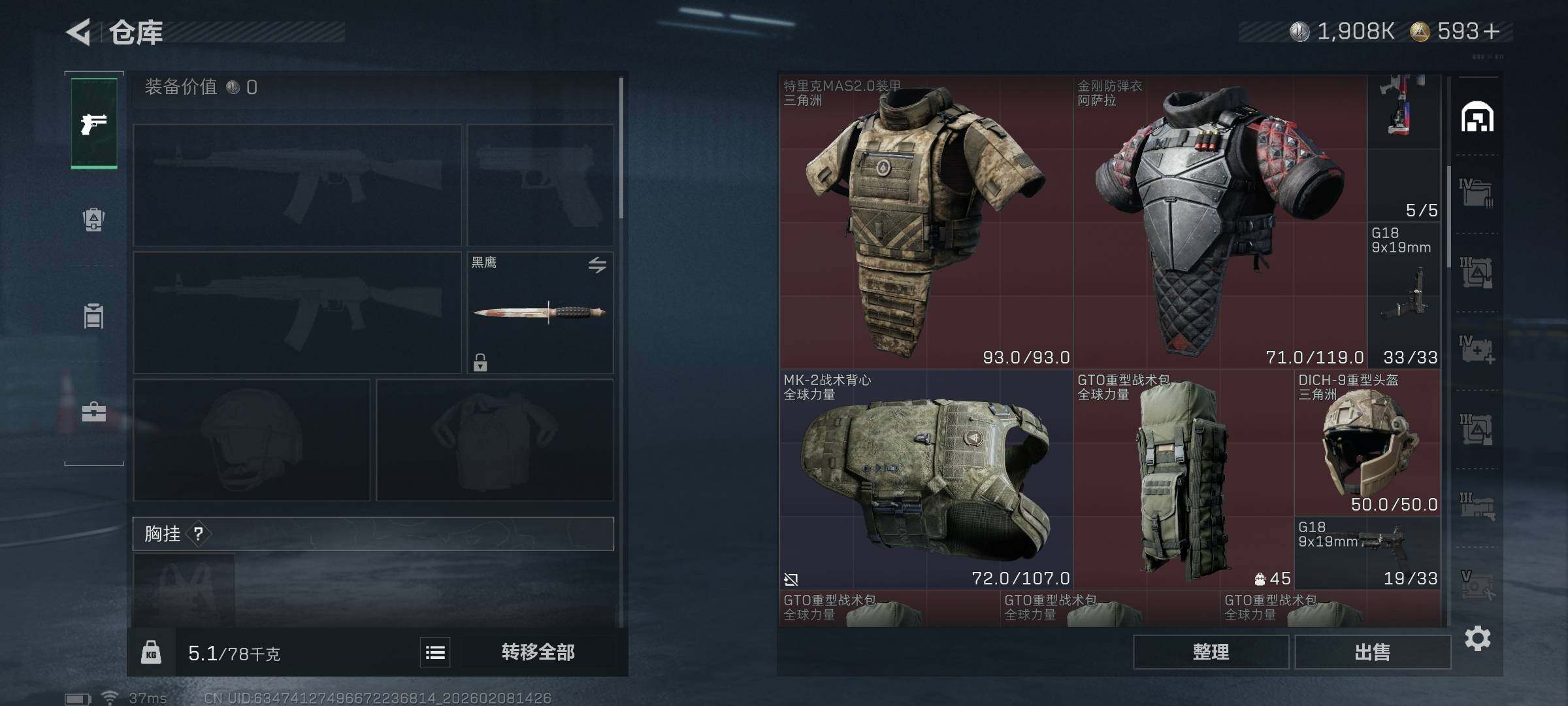 SJZEY440230三角洲行动账号详情图21