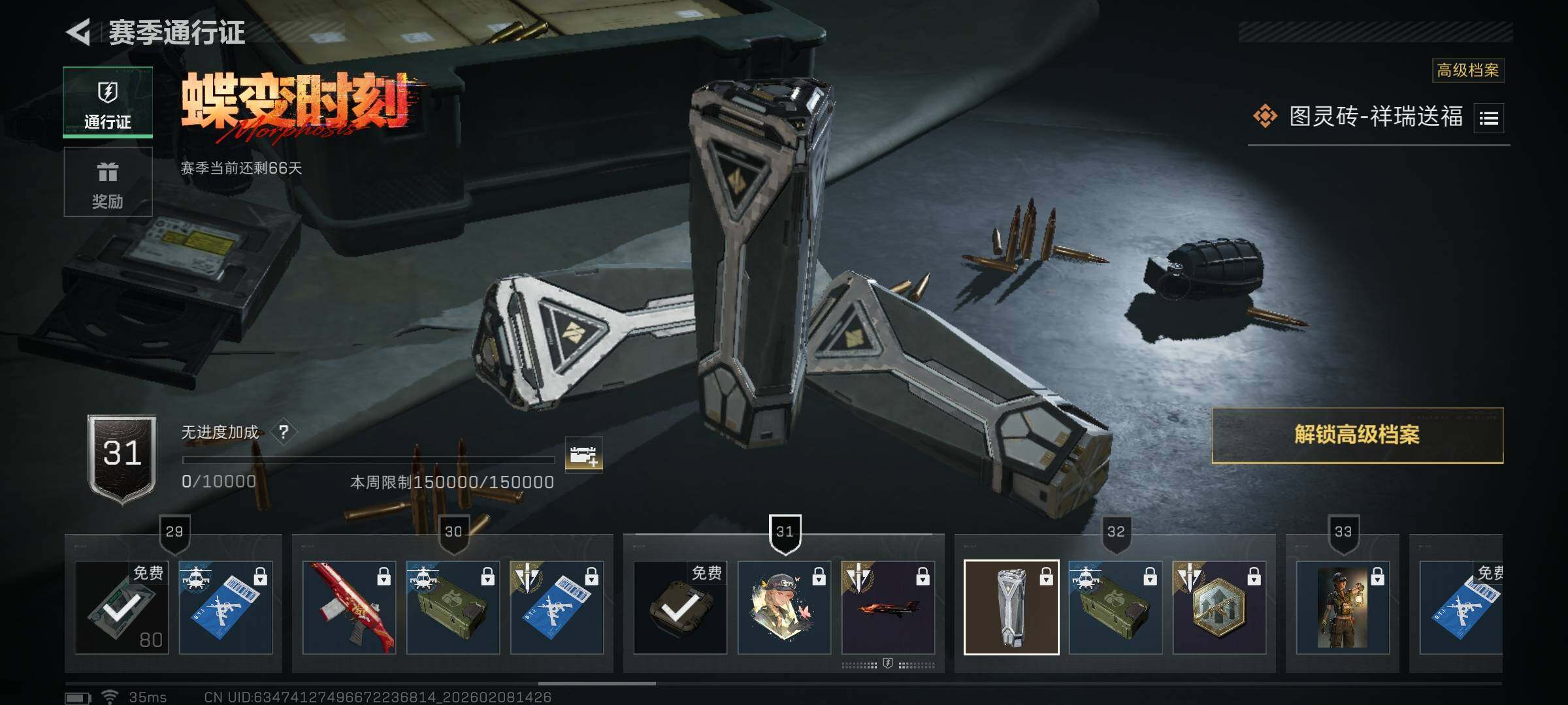 SJZEY440230三角洲行动账号详情图23