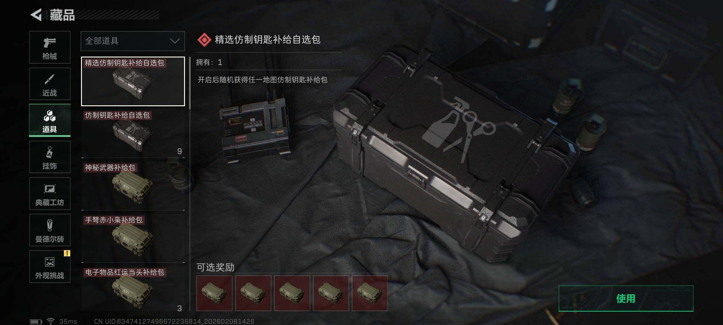 SJZEY440230三角洲行动账号详情图25