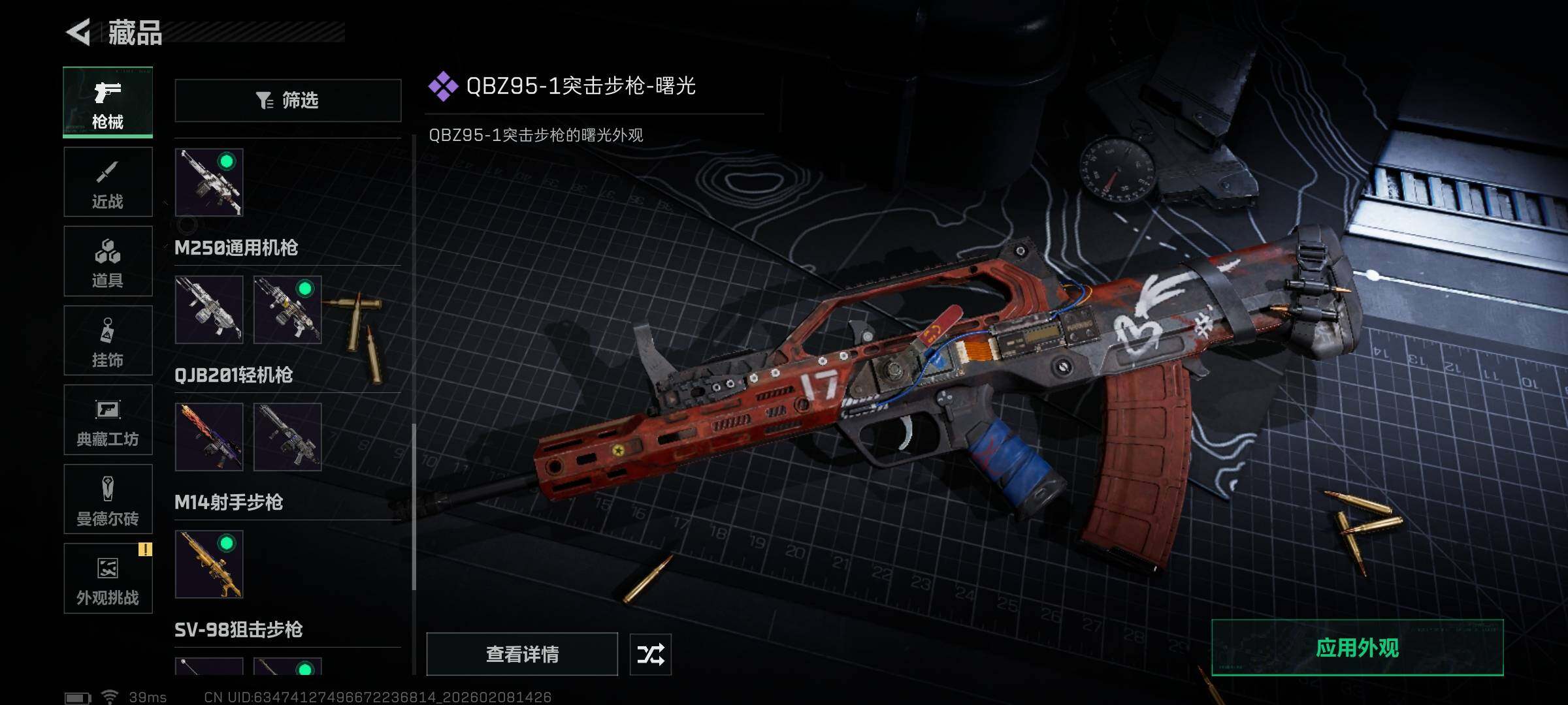 SJZEY440230三角洲行动账号详情图28