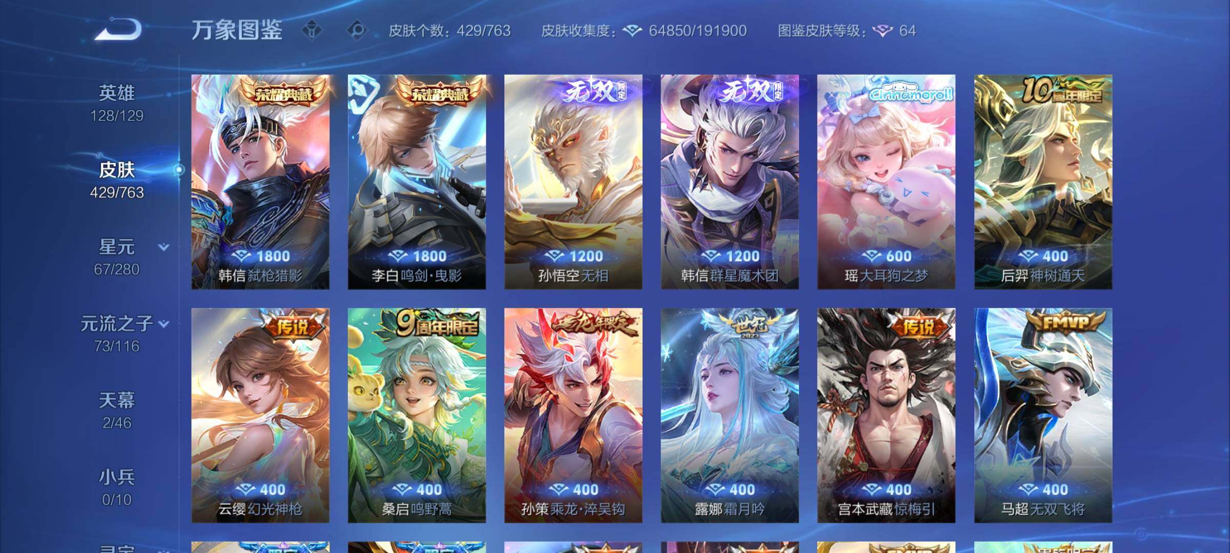 WZCMW4152210王者荣耀账号详情图6