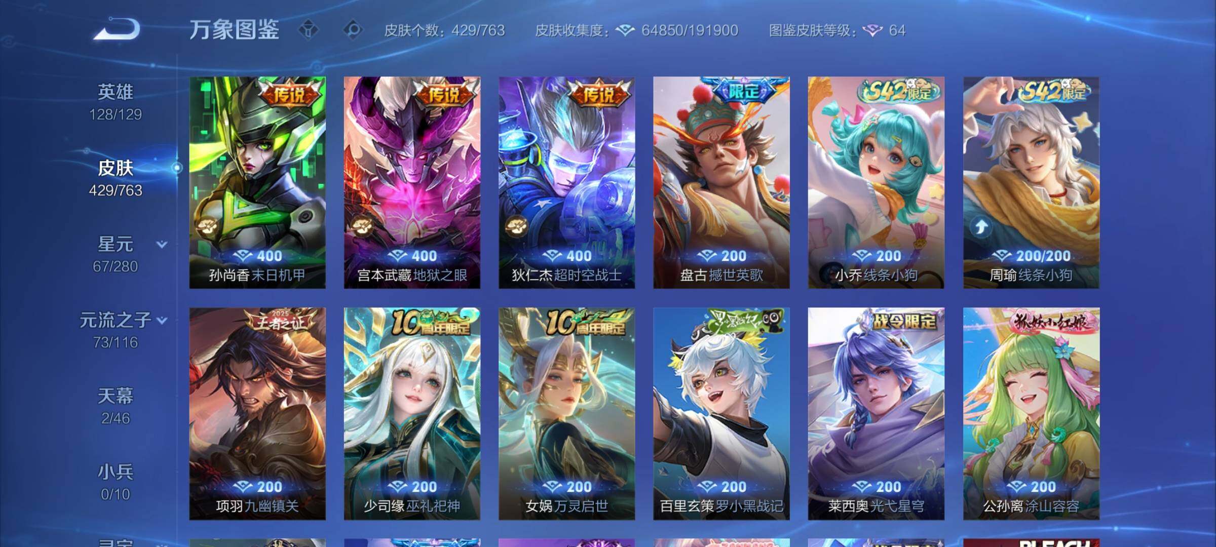 WZCMW4152210王者荣耀账号详情图8